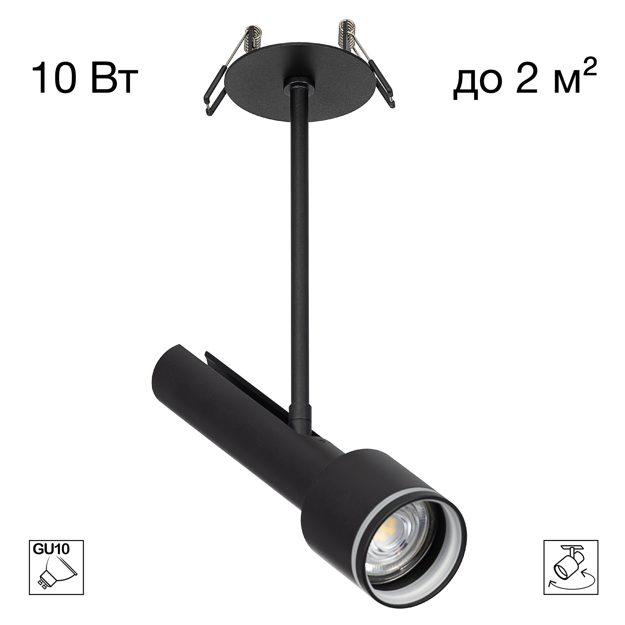 Citilux VEKTOR CL51321_BD Встраиваемый светильник на штанге Чёрный 20см арт. 209843