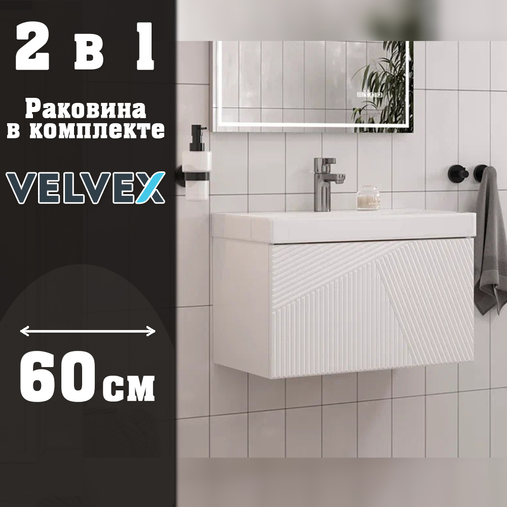 Тумба с раковиной подвесная Velvex Edge tp.EDG.9696.60.1Y белый глянец, 60 см арт. 178105