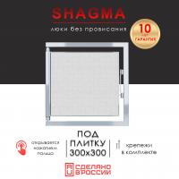Люк 300x300 арт. 202784