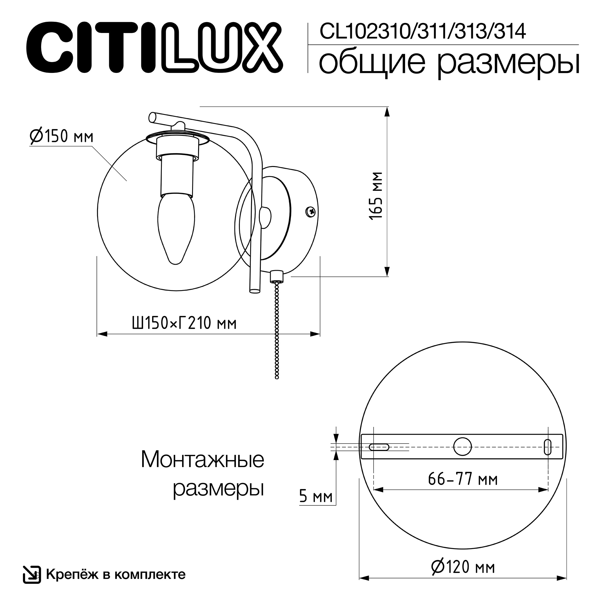 Citilux Томми CL102310 Бра с выключателем Хром арт. 88536