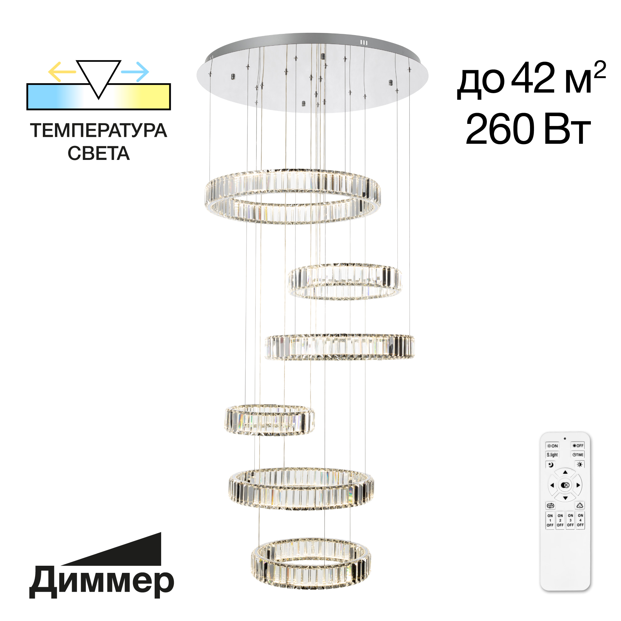 Citilux Чезаре CL338661 LED Люстра хрустальная с пультом Хром арт. 89033