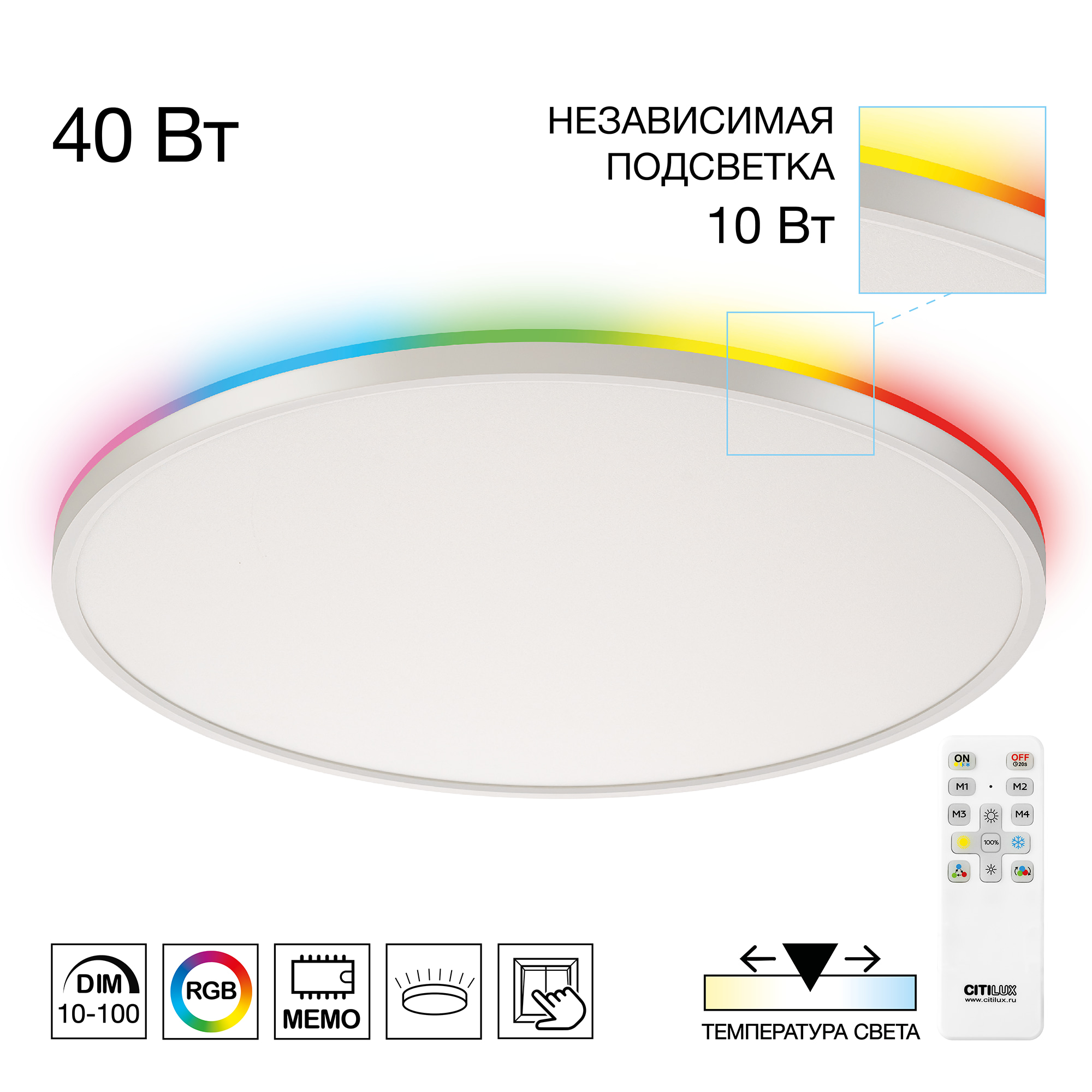 Citilux NORMA CL749500 LED RGB Светильник с пультом Белый арт. 89536