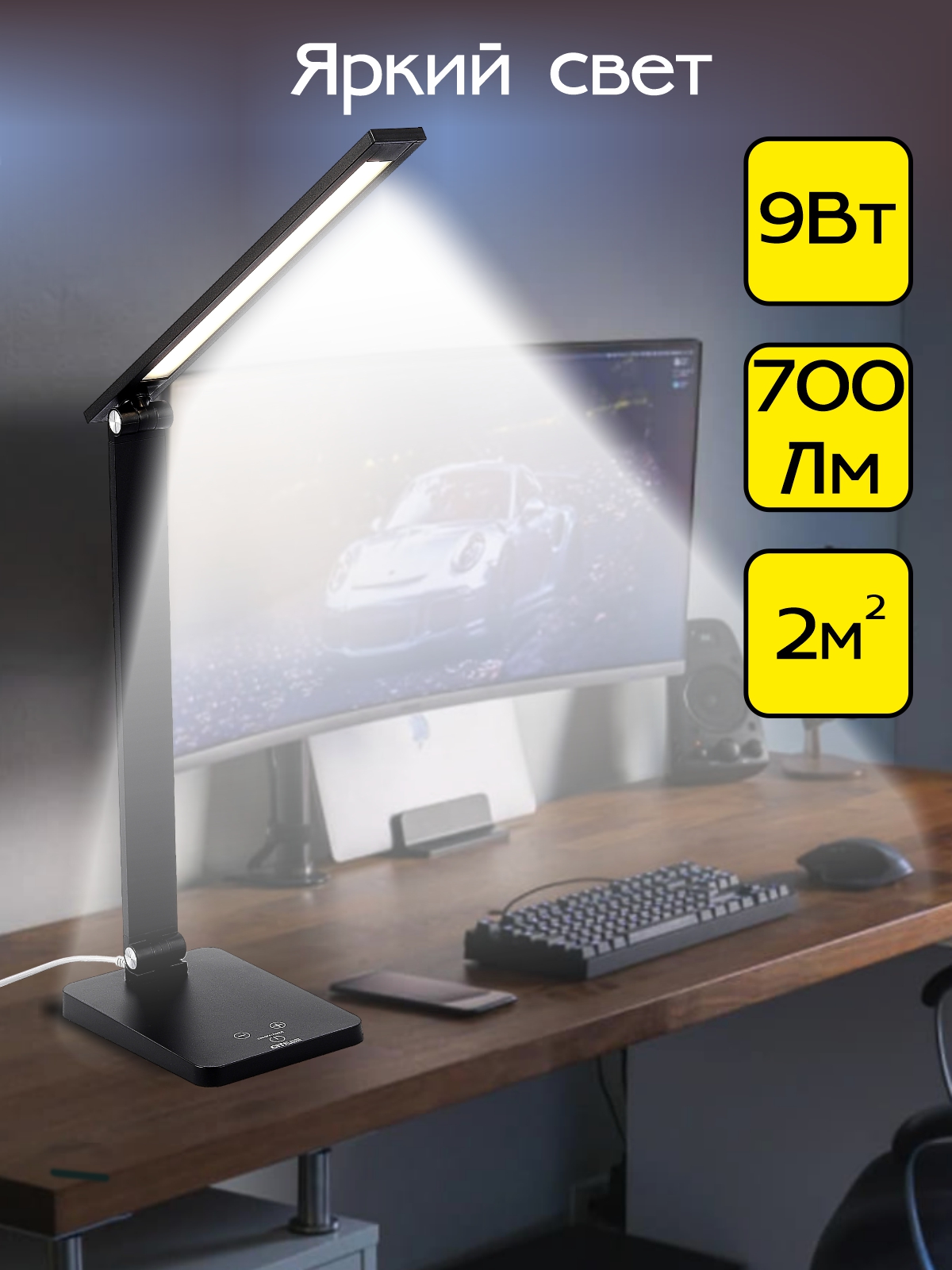 Citilux Ньютон CL803081 Настольный светильник с диммером Чёрный арт. 88867