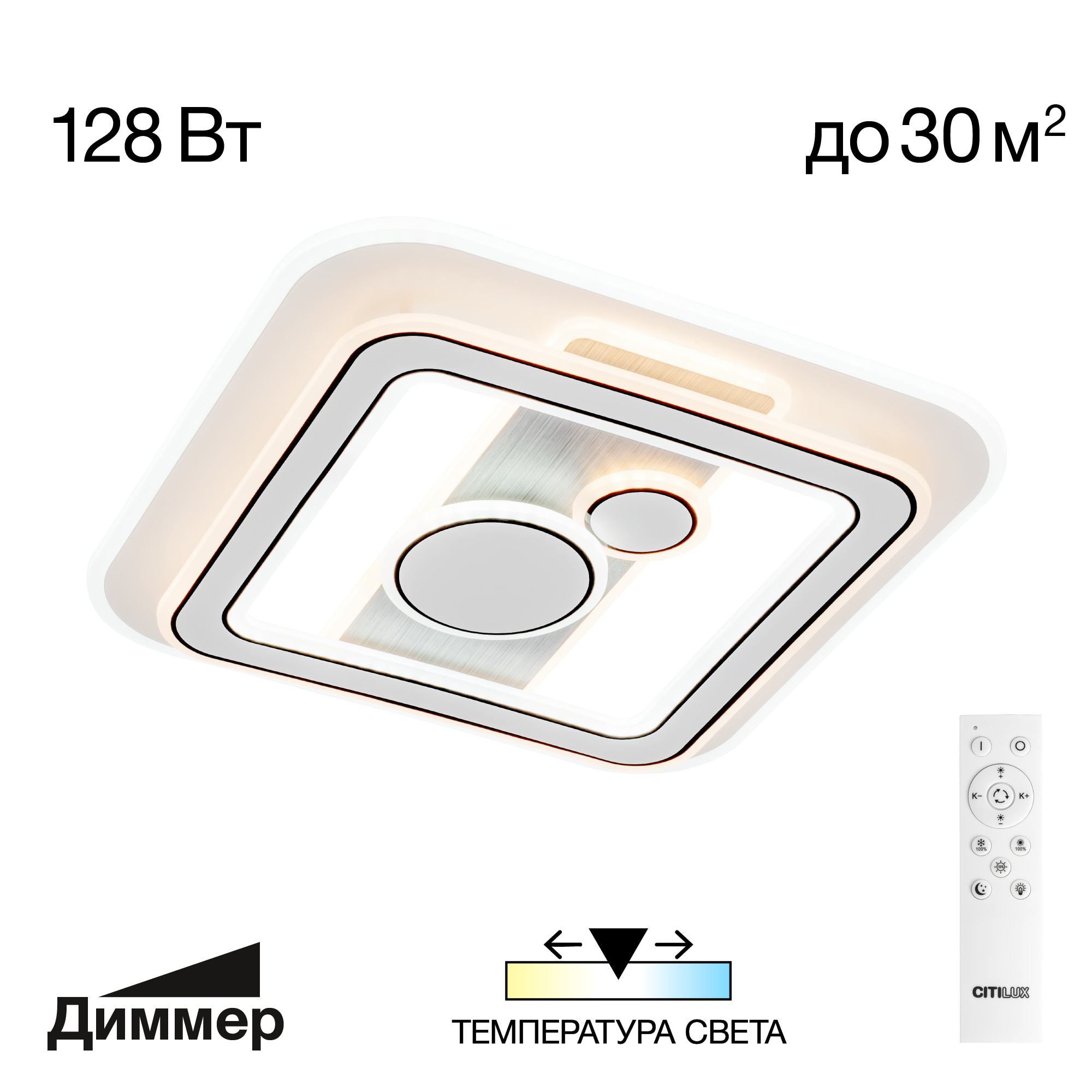 Citilux Costa CL741021 Люстра светодиодная с пультом арт. 89167