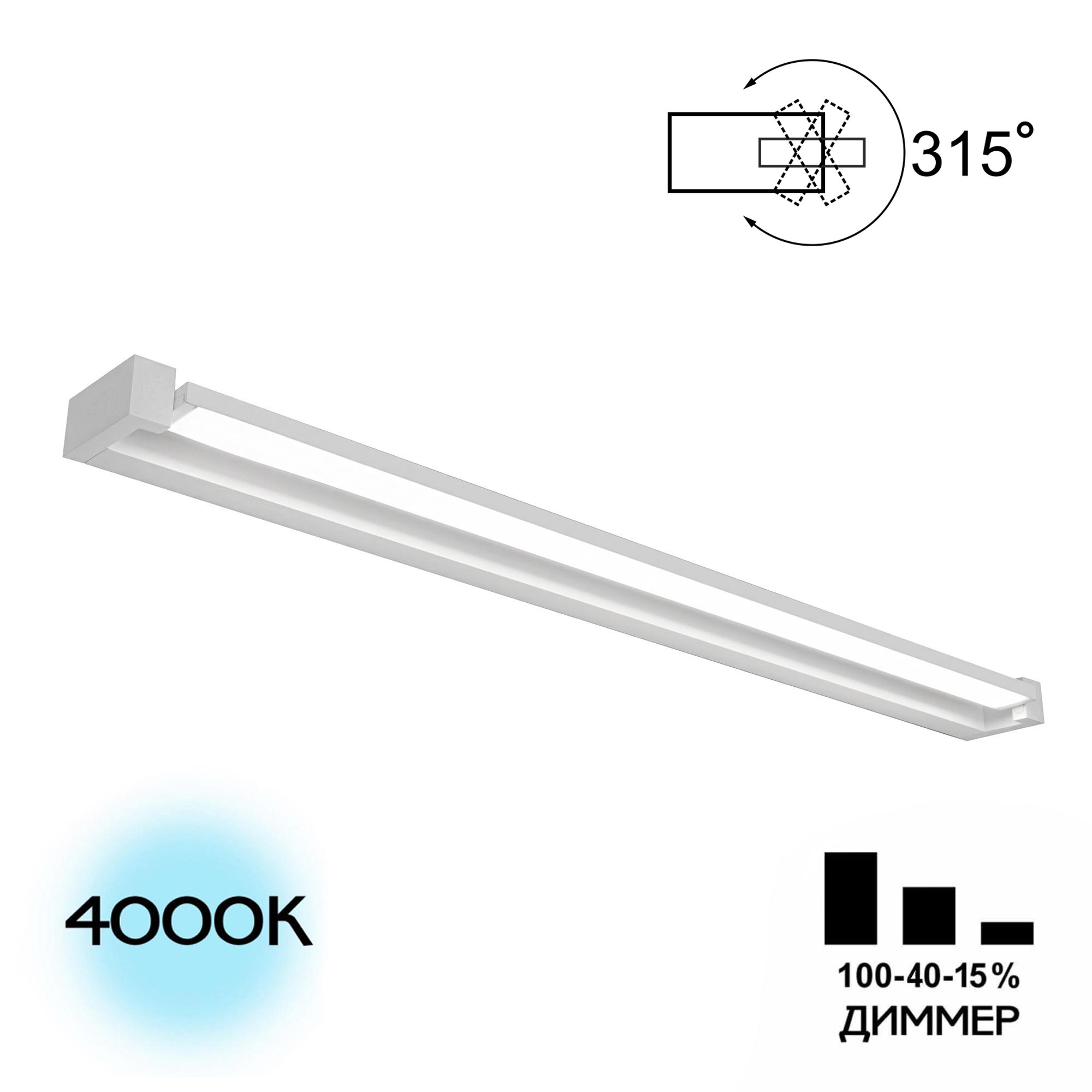 Citilux Визор CL708290N LED Настенная подсветка с выключателем Белая арт. 88905