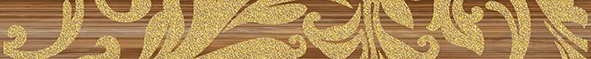 Ампир Бордюр бежевый 5х50 арт. 21712