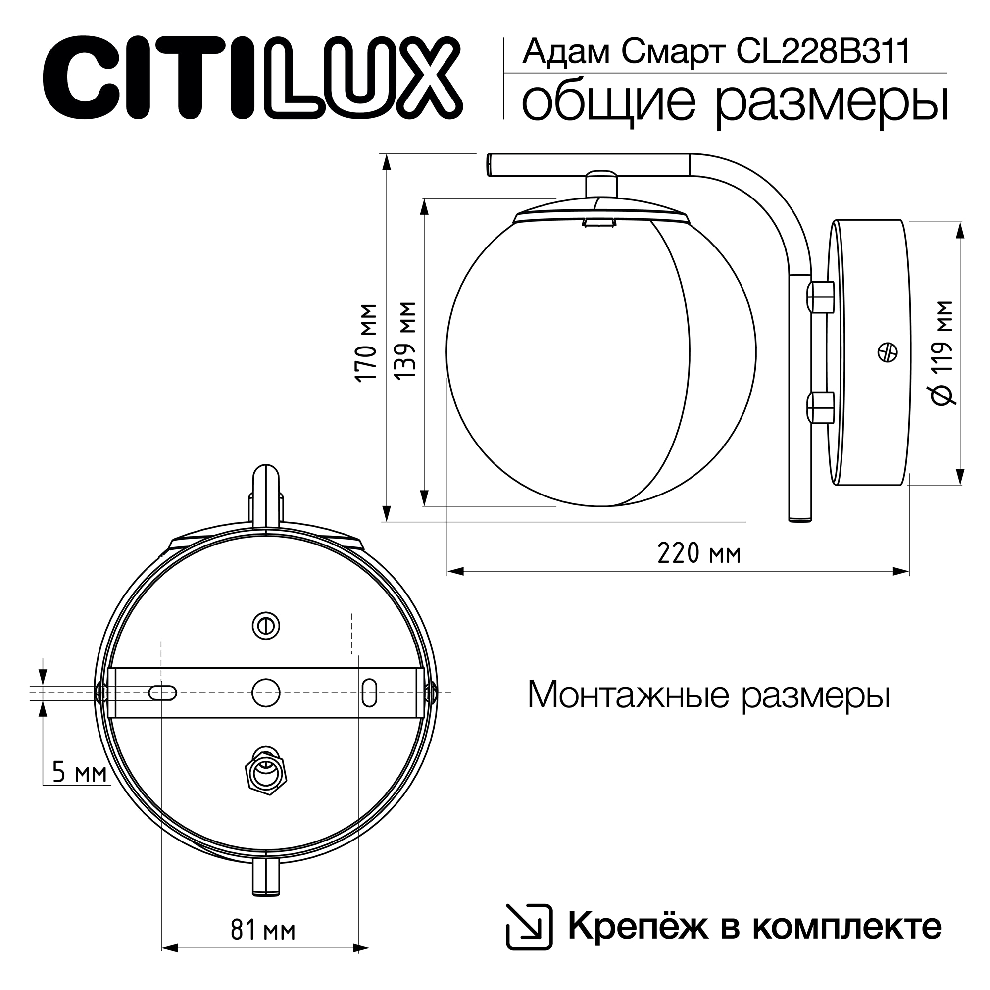 Citilux Адам Смарт CL228B311 LED Бра Матовый Хром арт. 88965