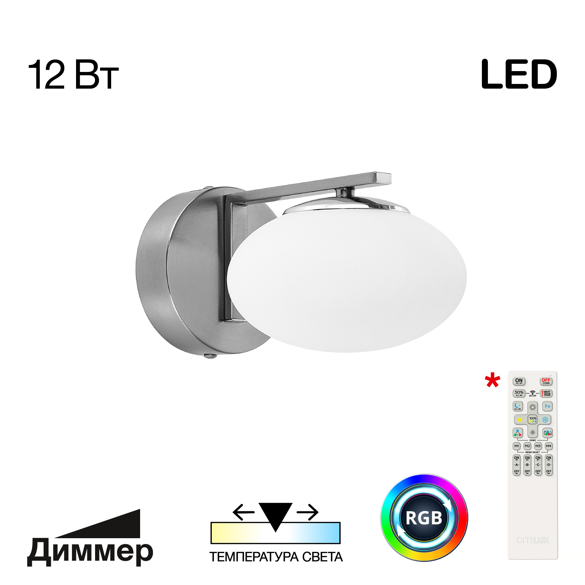 Citilux ATMAN SMART CL226B311 Бра светодиодное Матовый Хром арт. 89421