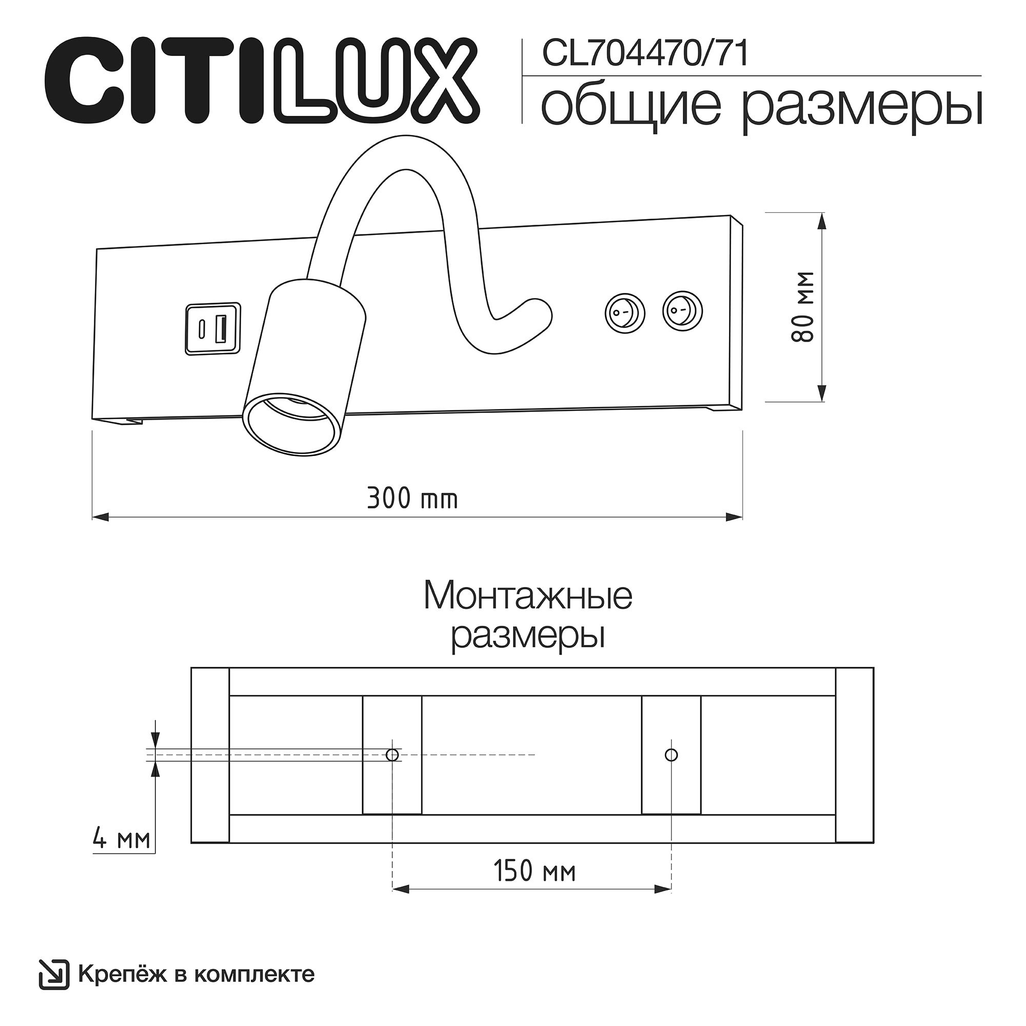 Citilux Декарт CL704470 LED USB Светильник с выключателем Белый арт. 89528