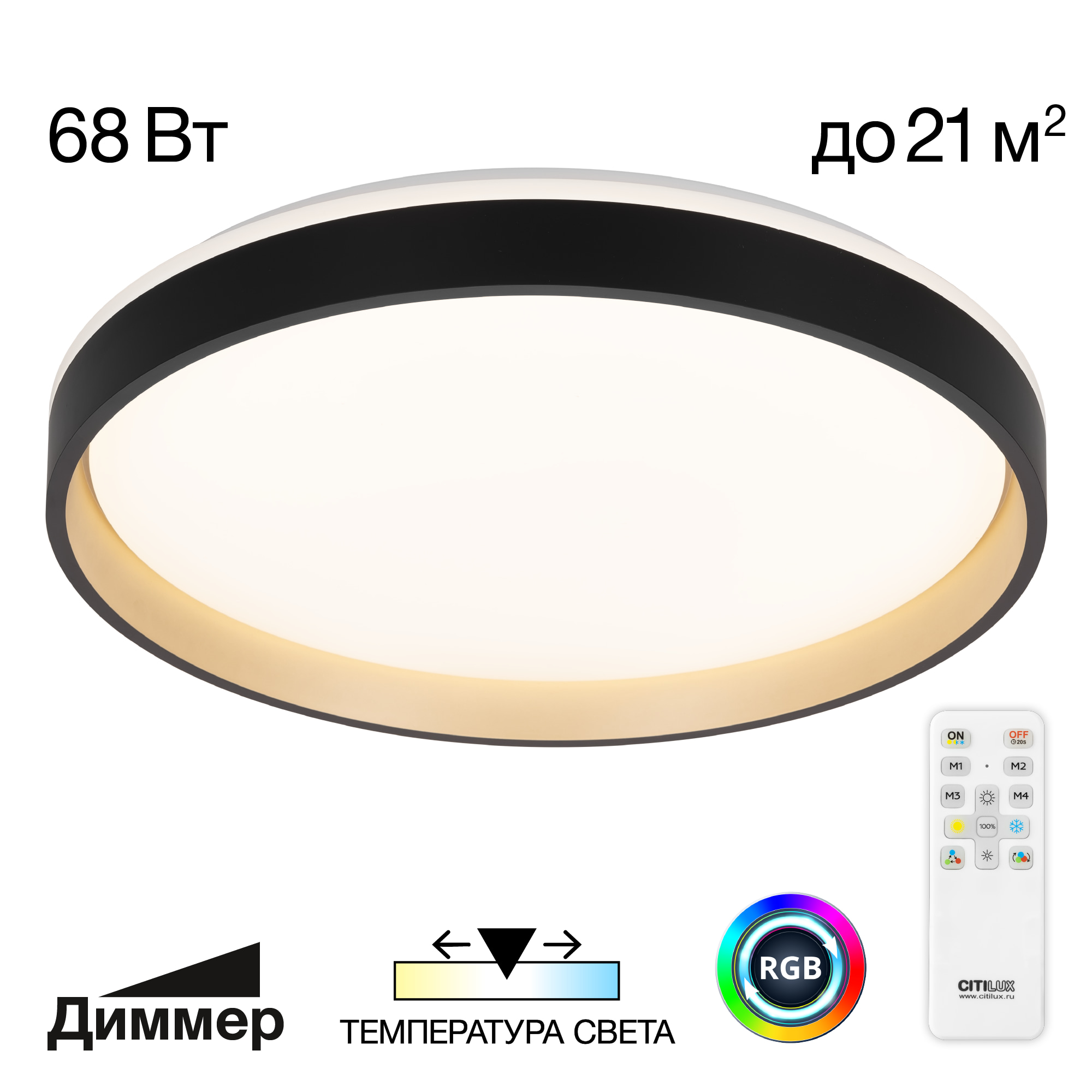Citilux ENZO CL753451G LED RGB Светильник с пультом Черный + Золото арт. 89238