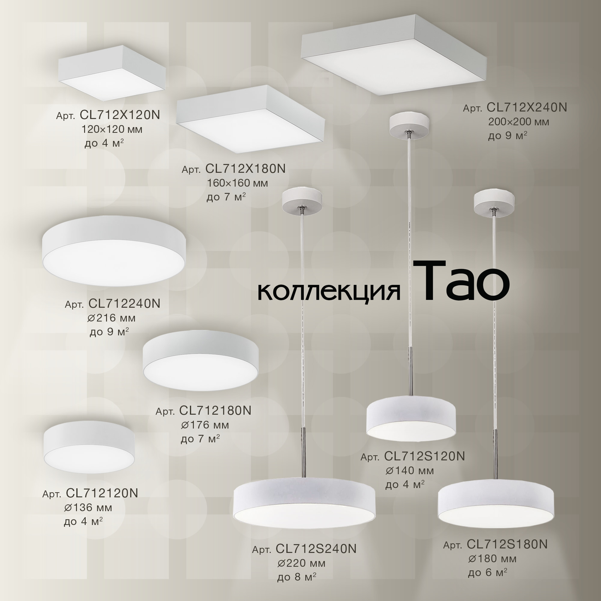 Citilux Тао CL712240N LED Светильник потолочный с диммером Белый арт. 88242