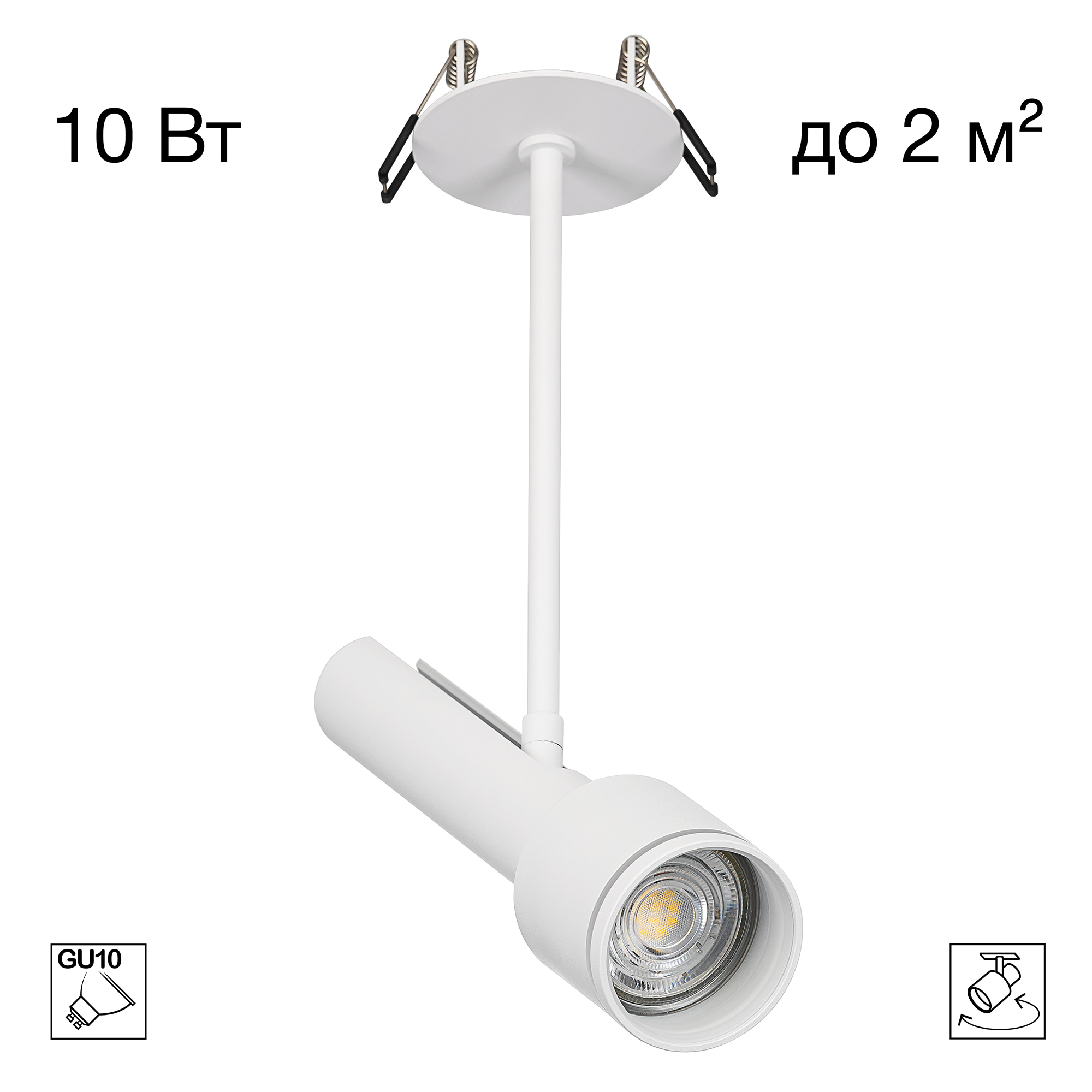 Citilux VEKTOR CL51320_BD Встраиваемый светильник на штанге Белый 20см арт. 209131