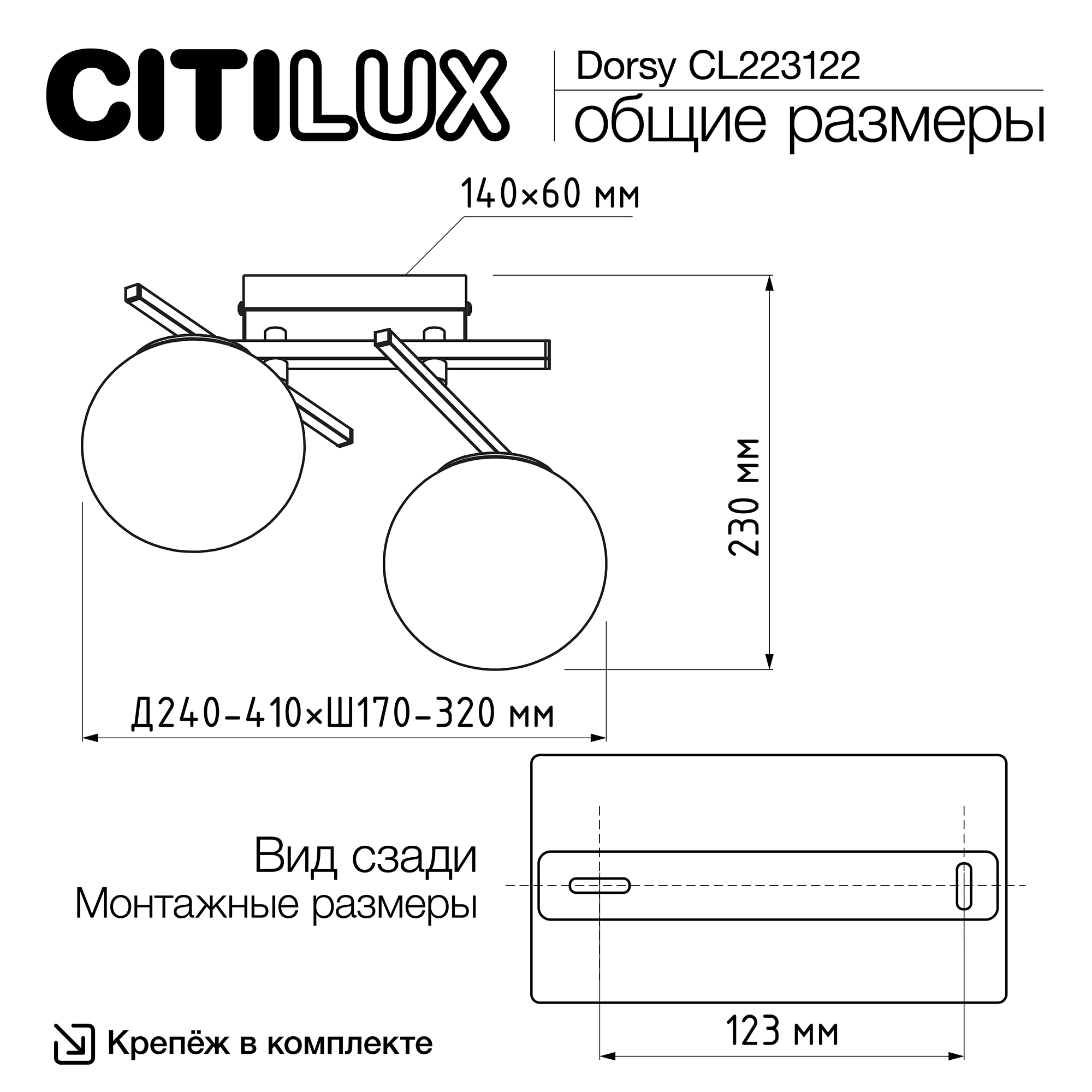 Citilux DORSY CL223122 LED Светильник поворотный Чёрный арт. 89403