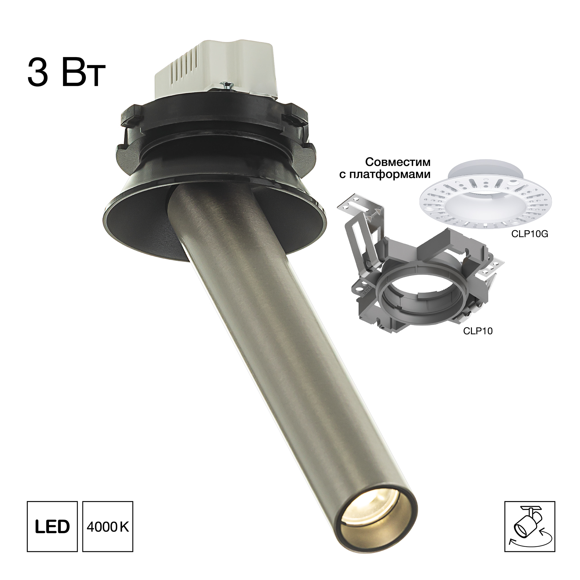 Citilux STEK CL514S04N LED Встраиваемый поворотный спот Матовый Хром 150мм арт. 209056