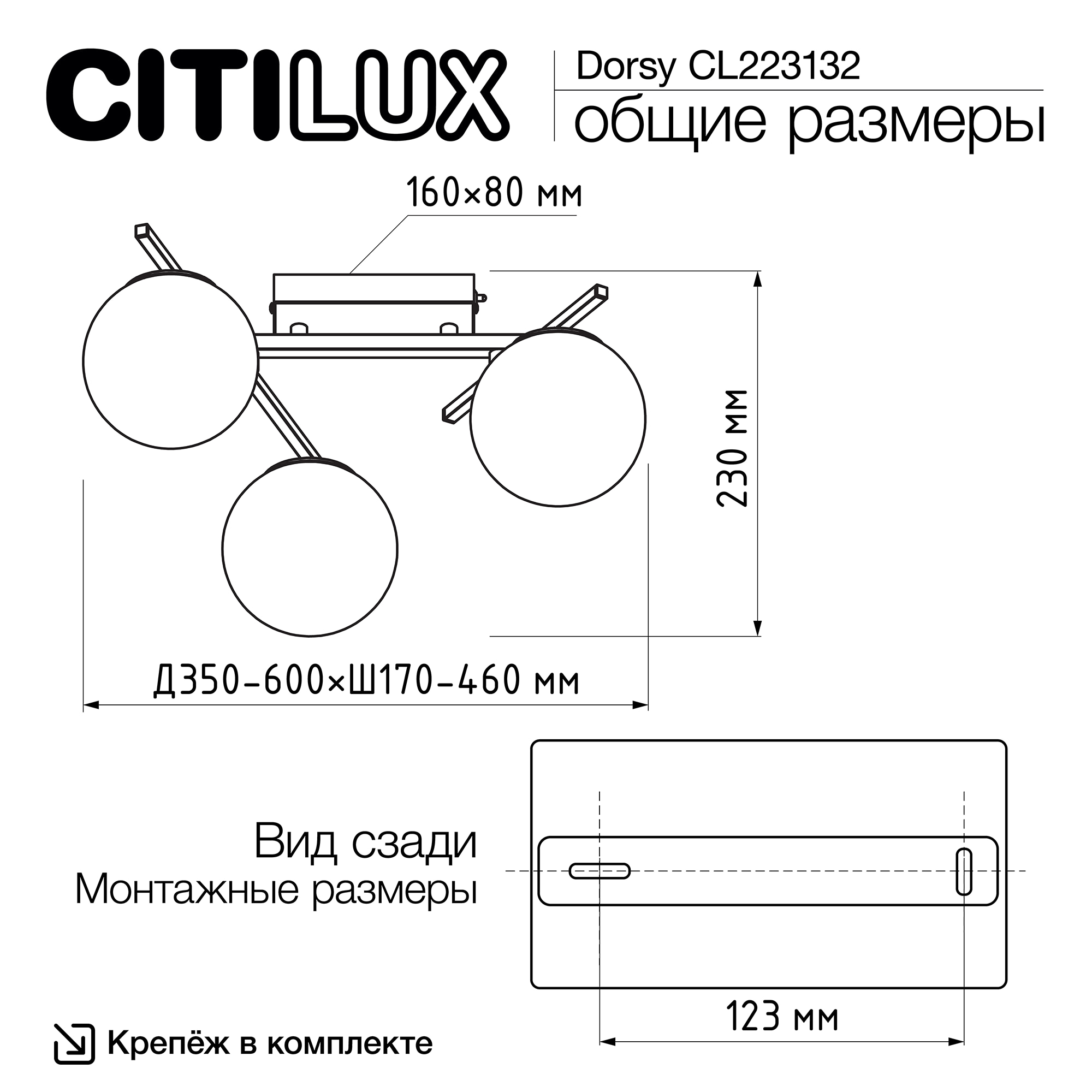 Citilux DORSY CL223132 LED Люстра поворотная Чёрная арт. 89404