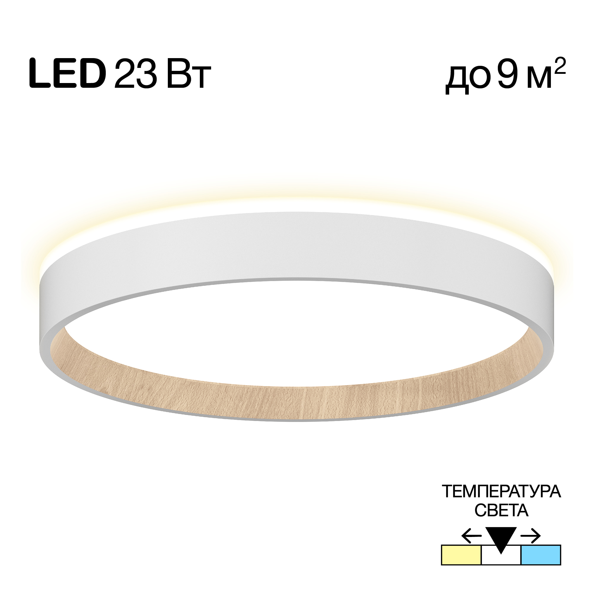 Citilux ETALON CL750240 LED Светильник с подсветкой Белый+Бук арт. 89471