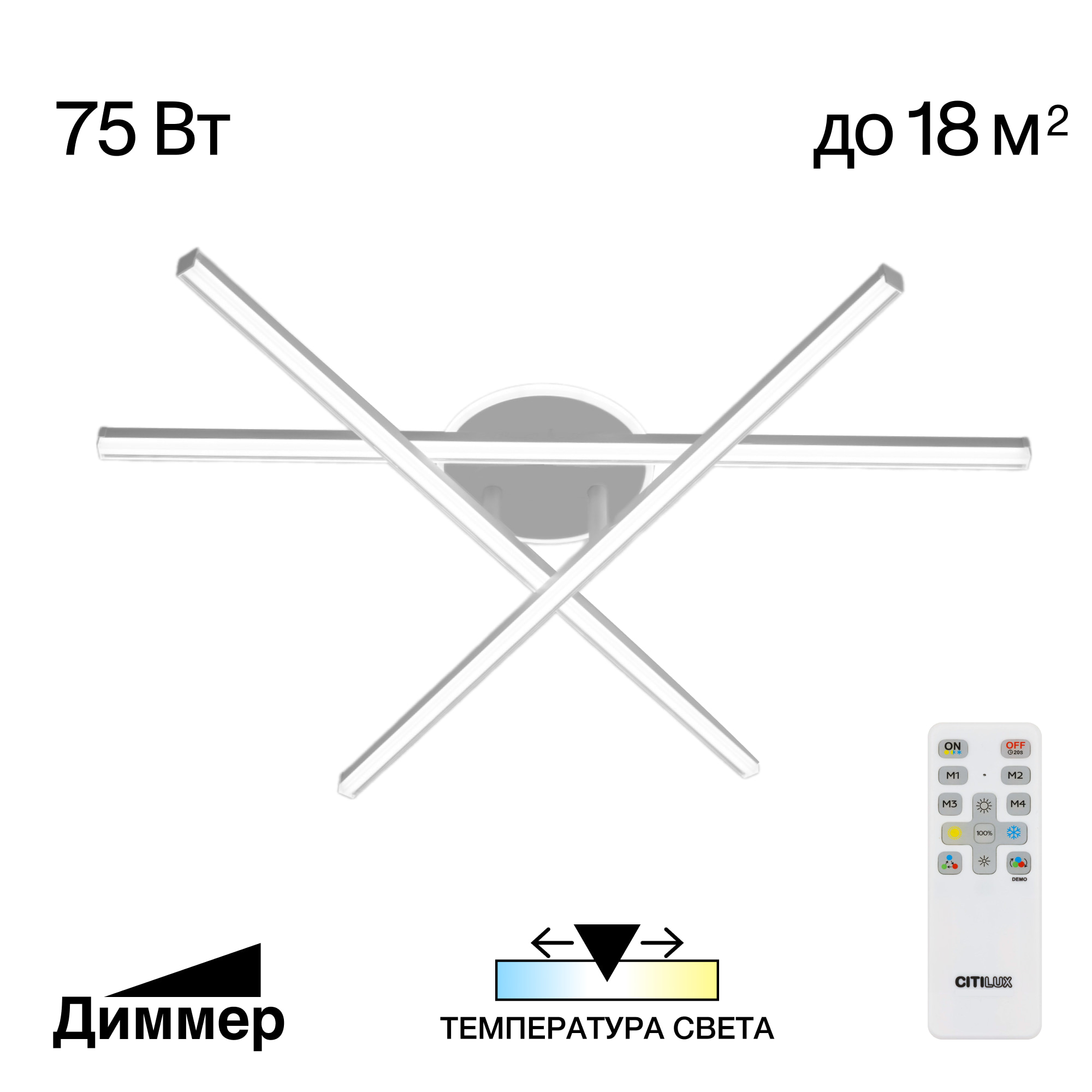 Citilux Trent CL203630 LED Люстра потолочная с пультом Белая арт. 89283