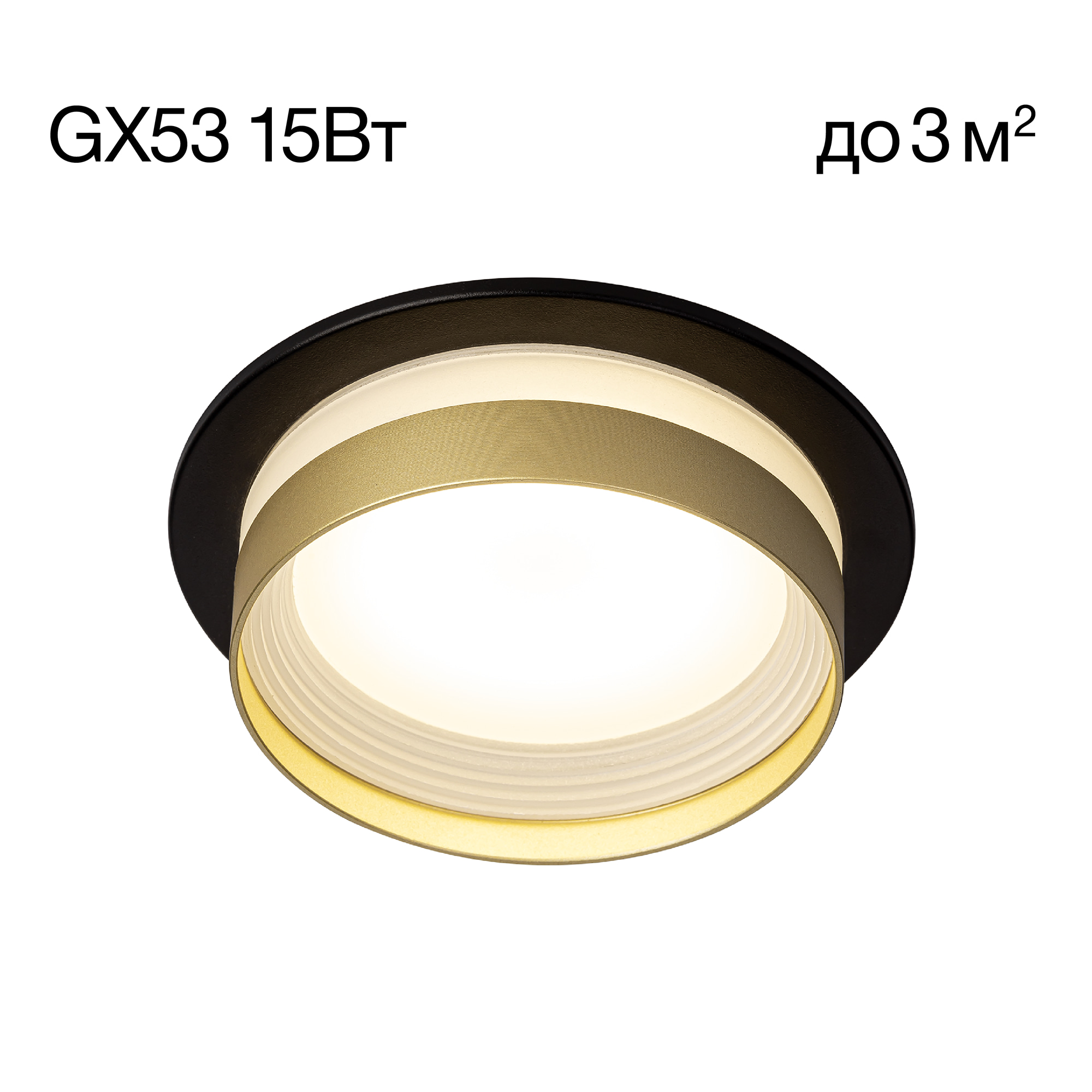 Citilux Hardy CL002D14 Встраиваемый светильник Чёрный+Золото арт. 89321