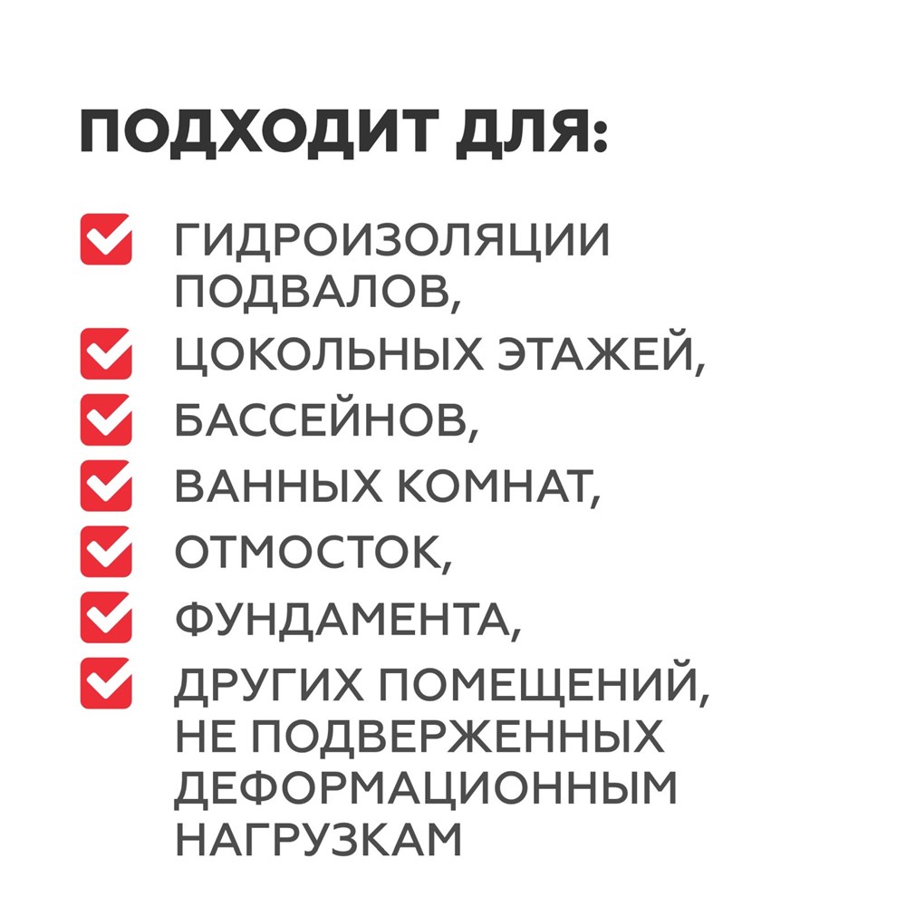 PLITONIT ГидроСлой -5 кг Тонкослойная жесткая гидроизоляция вертикальных и горизонтальных конструкций при внут. и наружных работах (толщина слоя нанесения 2-5 мм) арт. 201094
