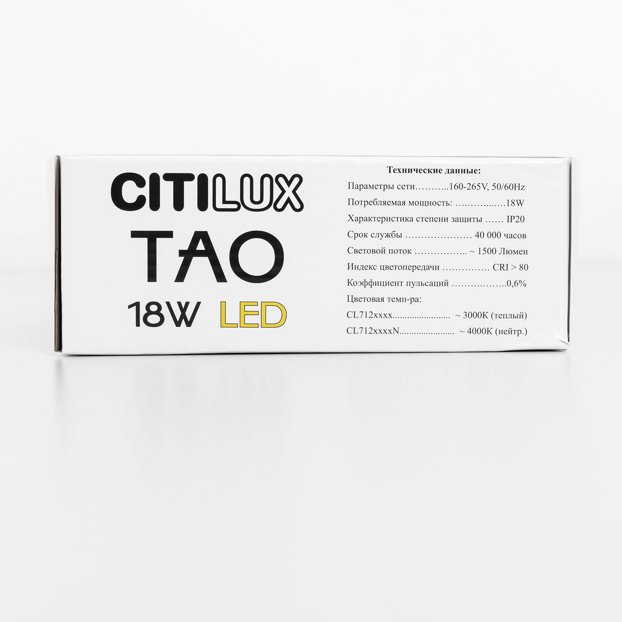 Citilux Тао CL712S182N LED Подвесной светильник с диммером арт. 88731