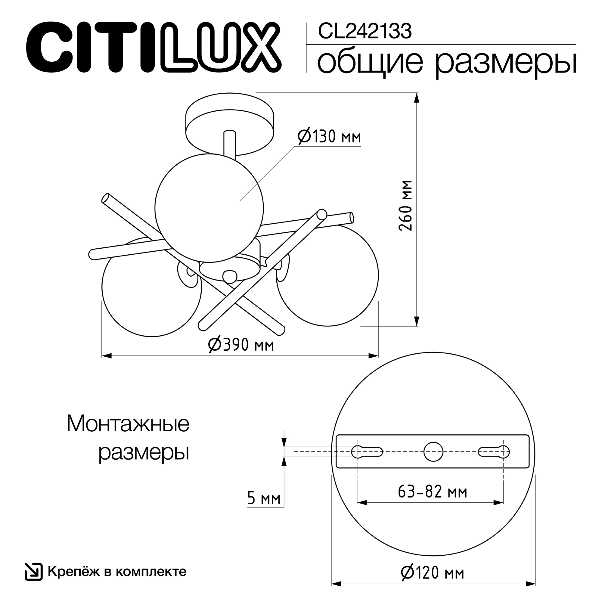 Citilux RONNY CL242133 Люстра на штанге арт. 89491