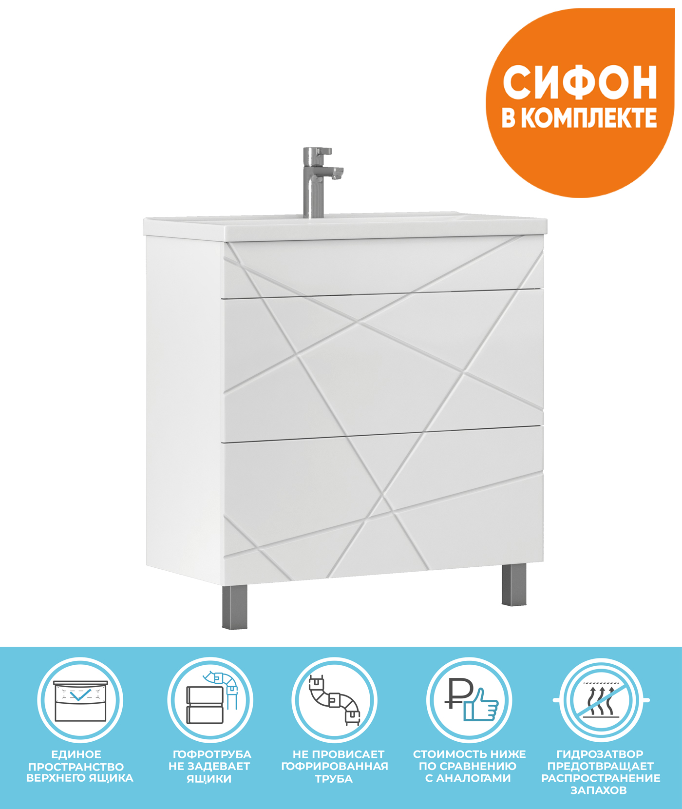 Тумба с раковиной напольная VIGO Геометрия tn.GEO.9696.80.2Y, 80 см арт. 177954