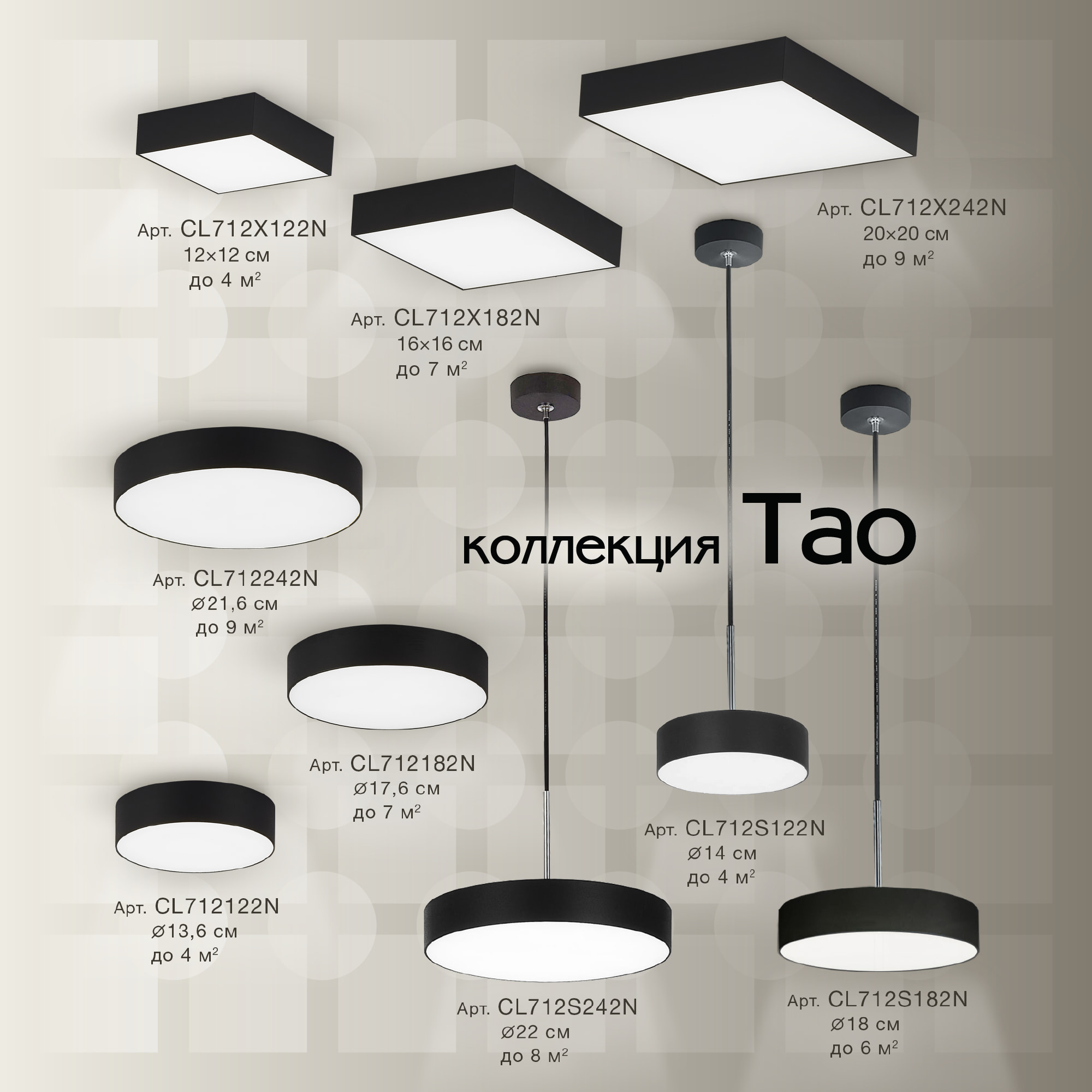 Citilux Тао CL712242N LED Светильник потолочный с диммером Чёрный арт. 88362