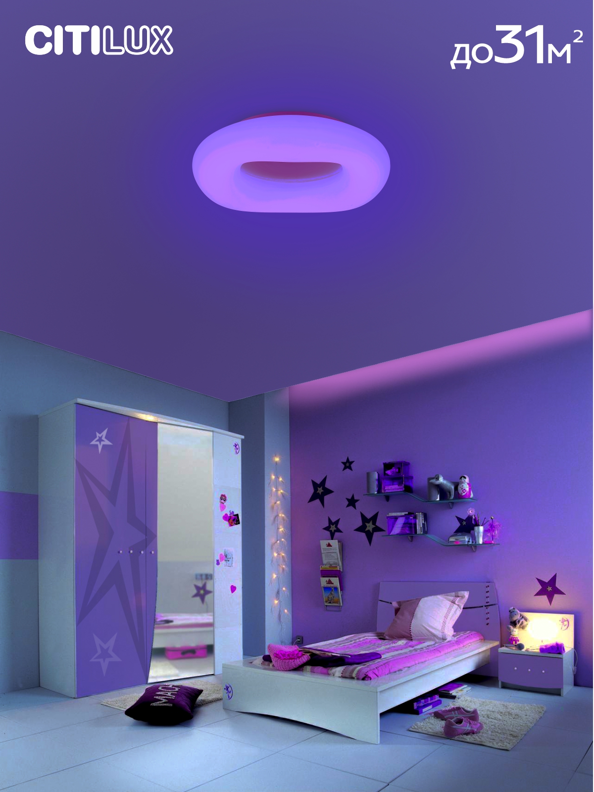 Citilux Стратус Смарт CL732A800G RGB Умная люстра арт. 88695