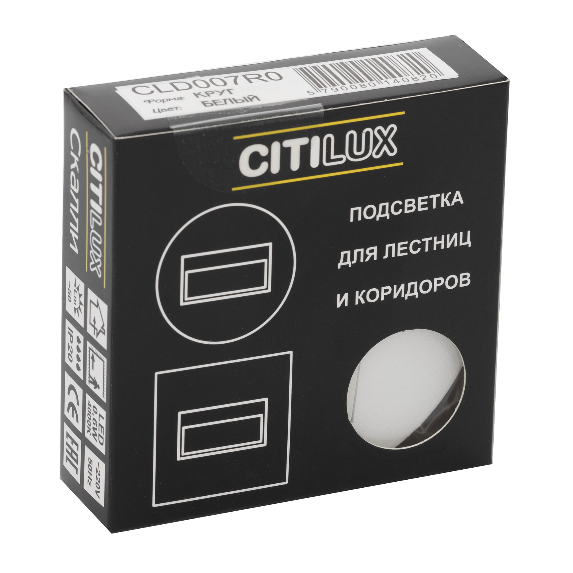 Citilux Скалли CLD007R0 LED Встраиваемый светильник лестничный Белый арт. 89094