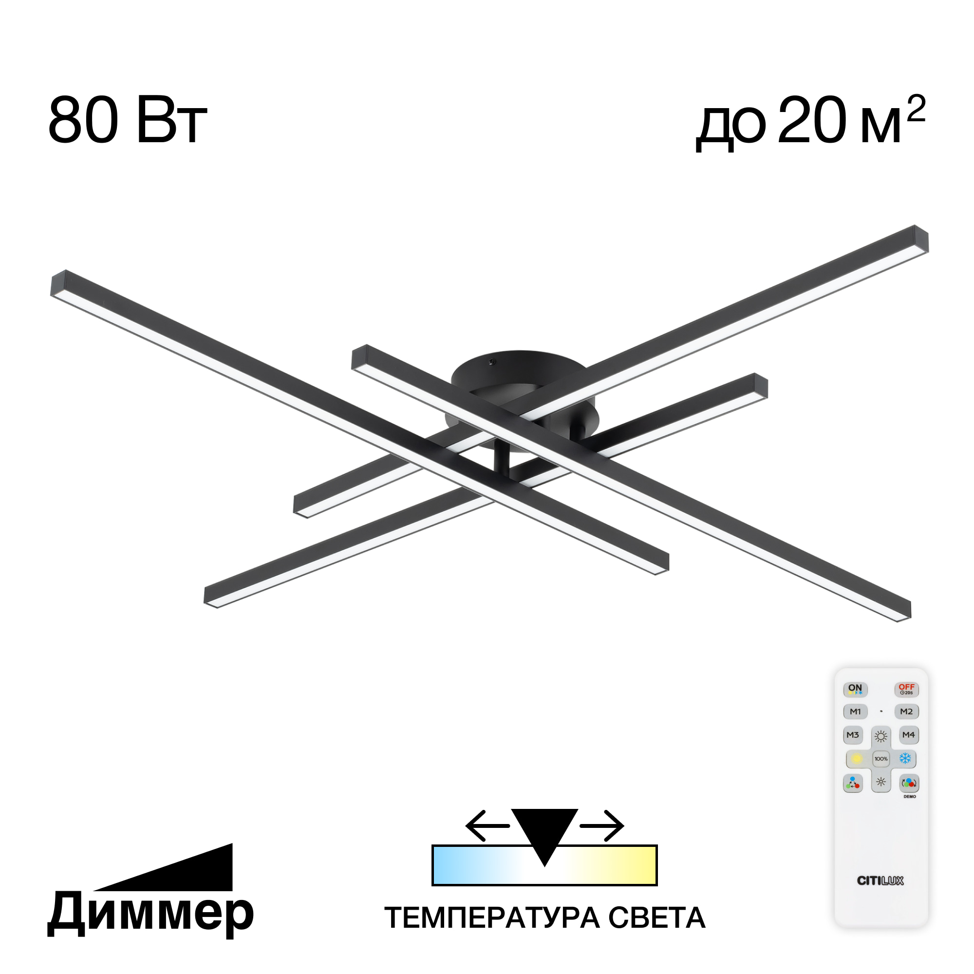Citilux Стиг CL203141 LED Люстра потолочная с пультом Чёрная арт. 89255