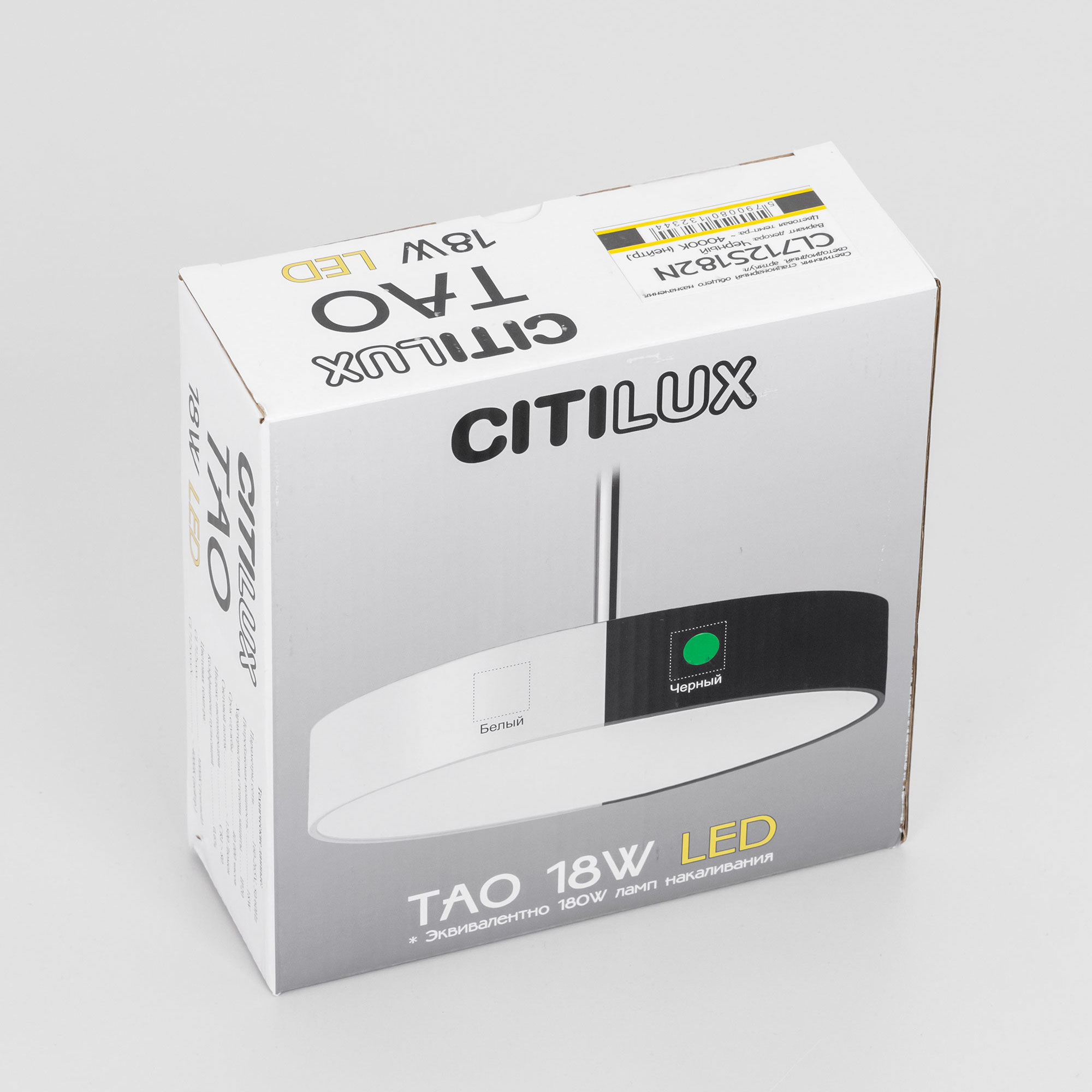 Citilux Тао CL712S182N LED Подвесной светильник с диммером арт. 88731