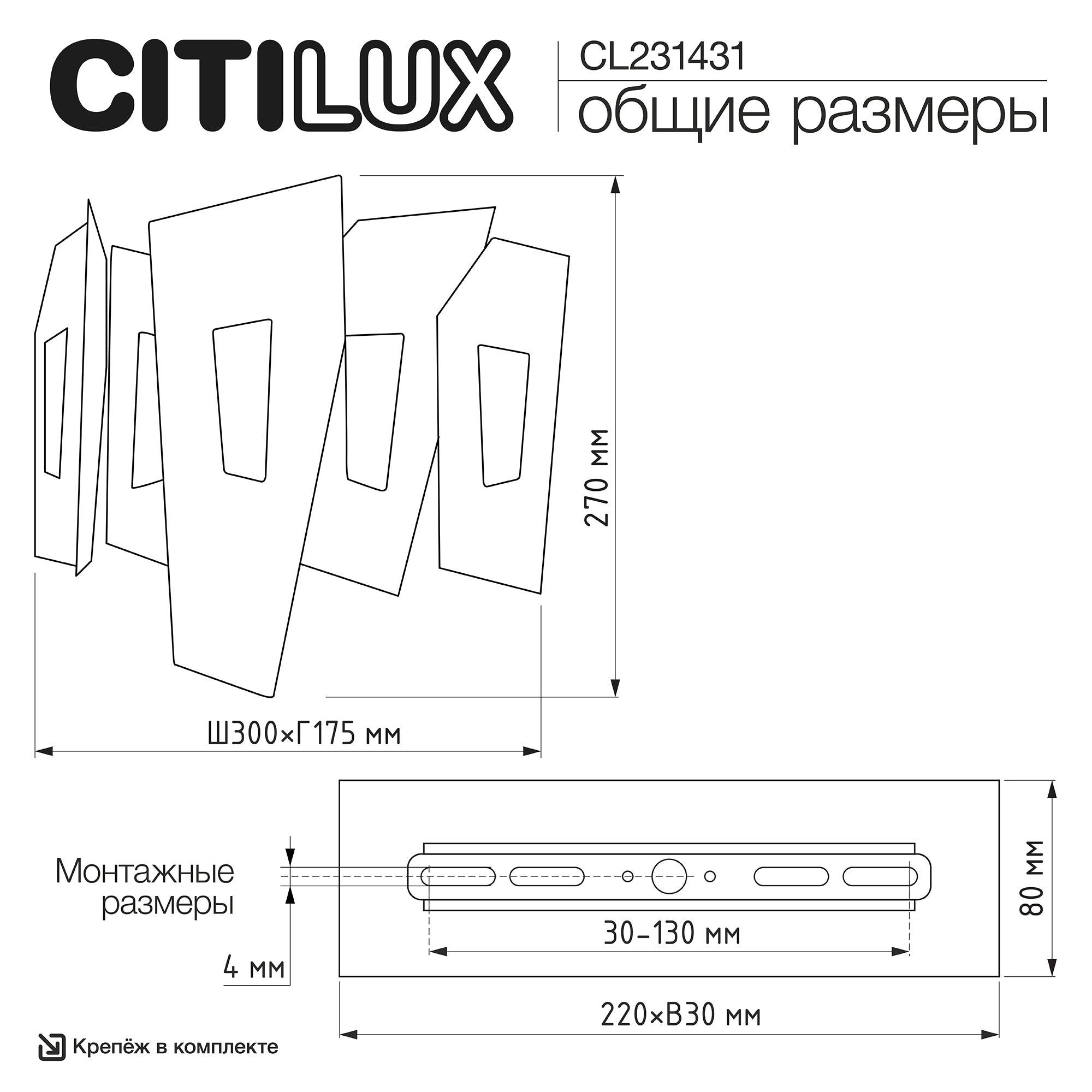 Citilux DART CL231431 Бра Хром арт. 114329