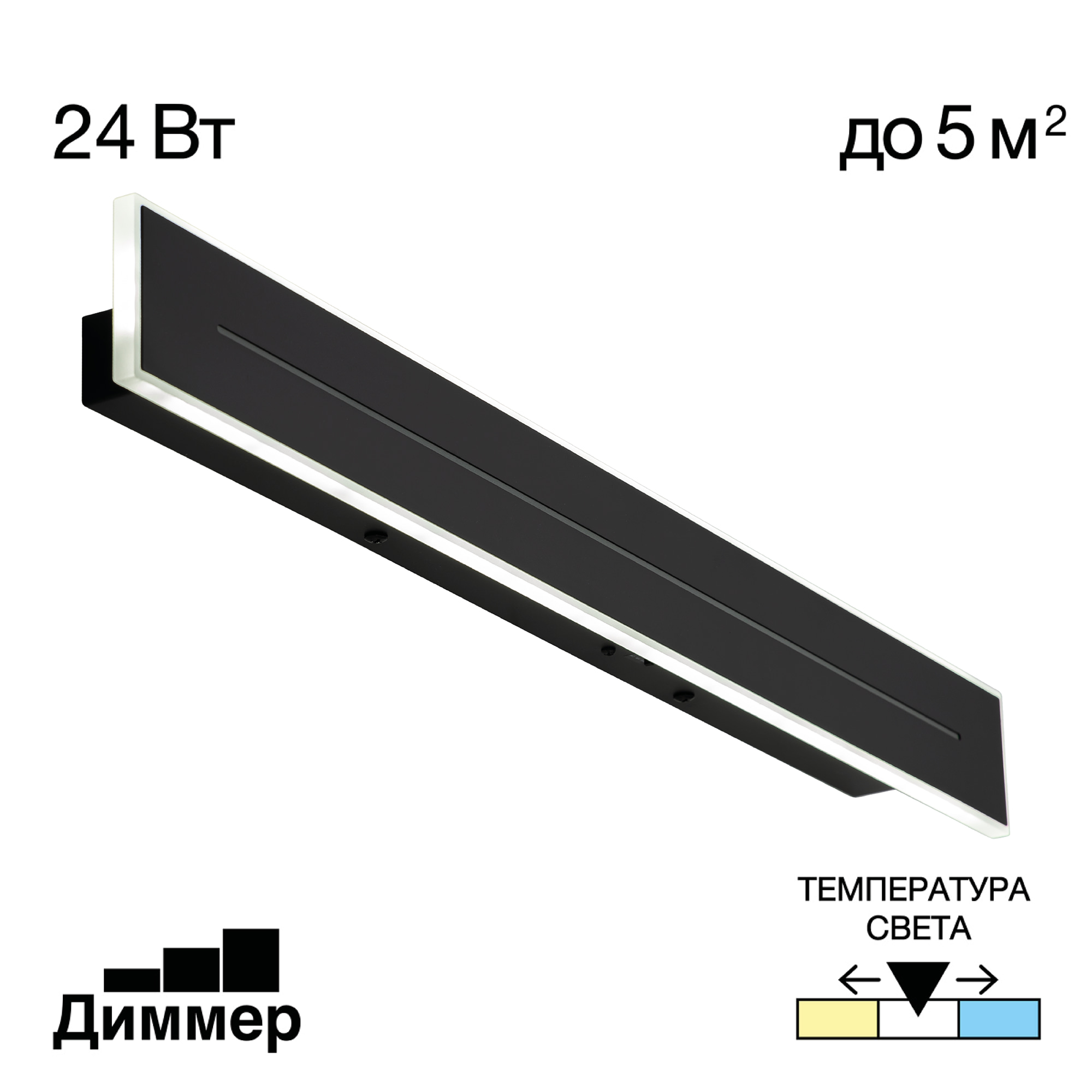 Citilux Тринити CL238661 Настенный светодиодный светильник Чёрный арт. 89256
