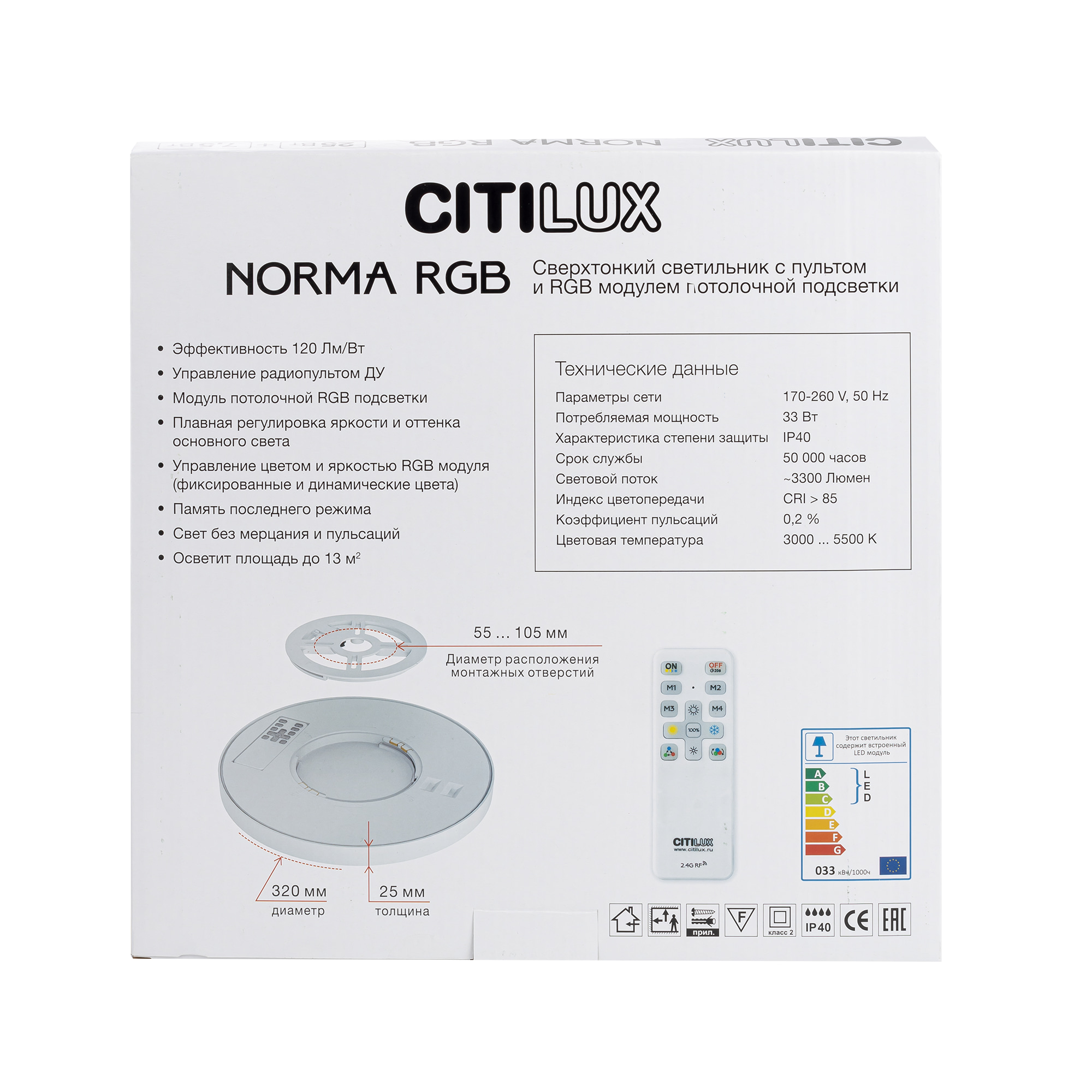 Citilux NORMA CL749320 LED RGB Светильник с пультом Белый арт. 89456