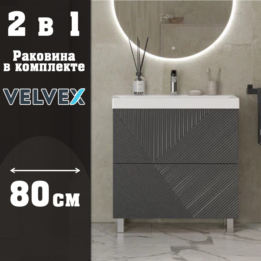 Тумба с раковиной напольная Velvex Edge tn.EDG.9696.80.2Y графит, 80 см арт. 178116