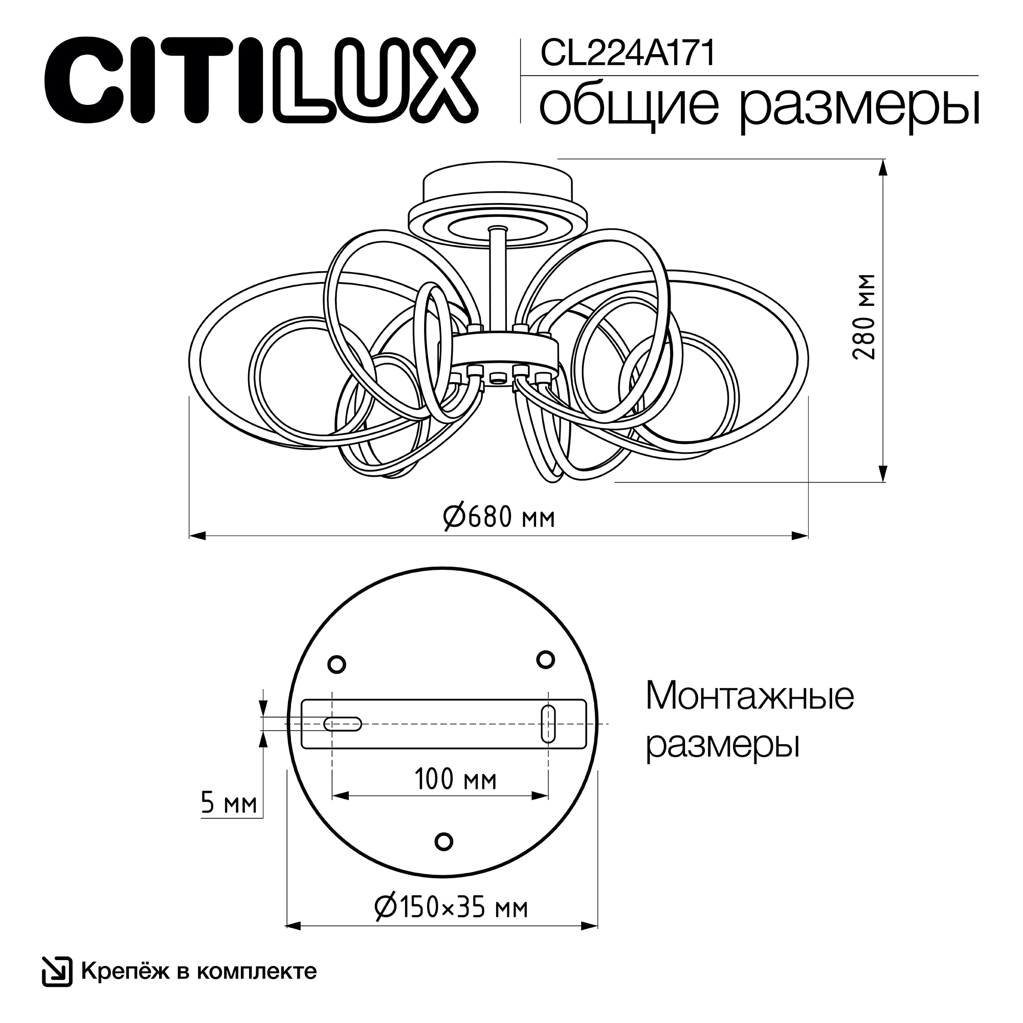 Citilux SALMA SMART CL224A171 RGB LED Умная люстра Хром арт. 89455