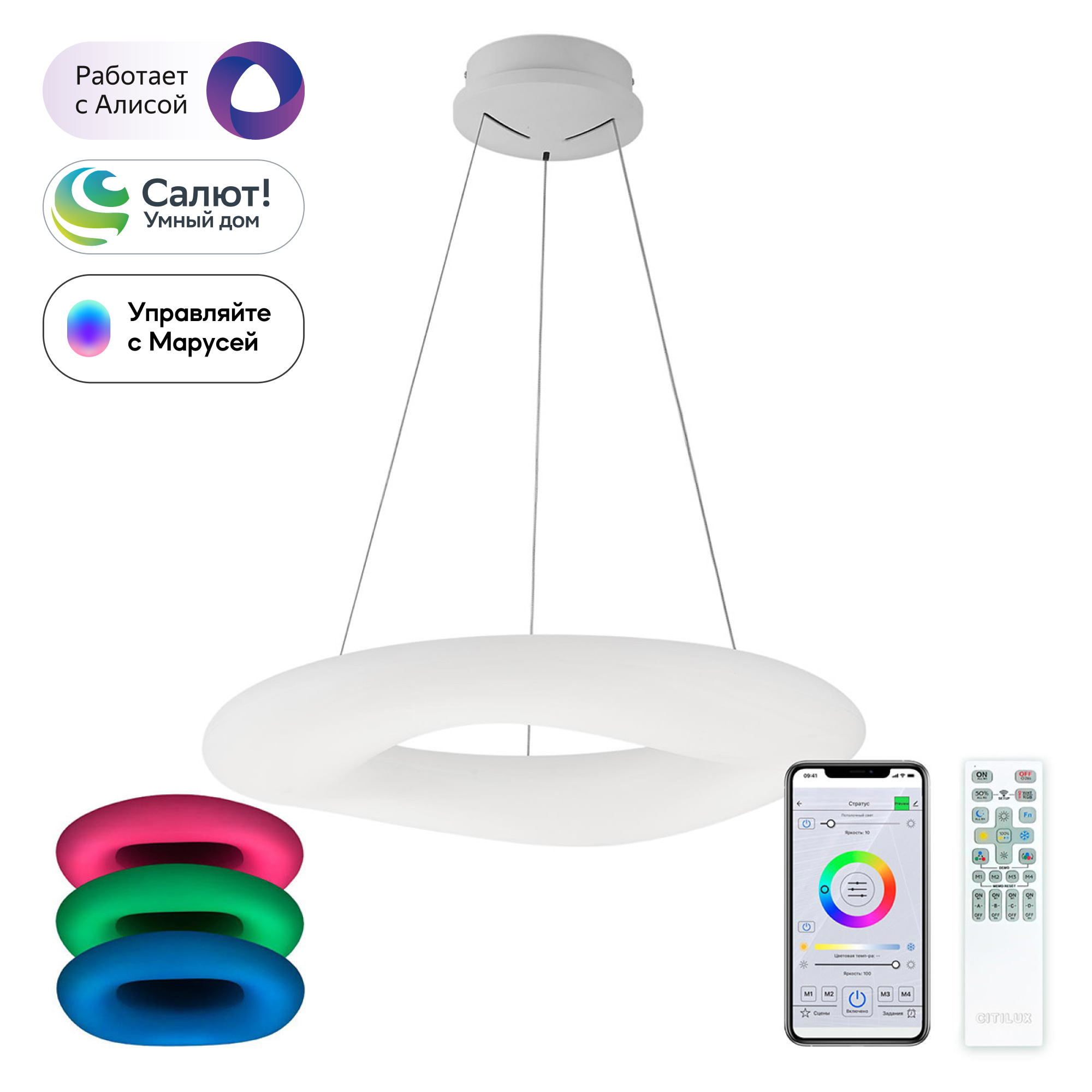 Citilux Стратус Смарт CL732A660GS RGB Умная подвесная люстра арт. 88613