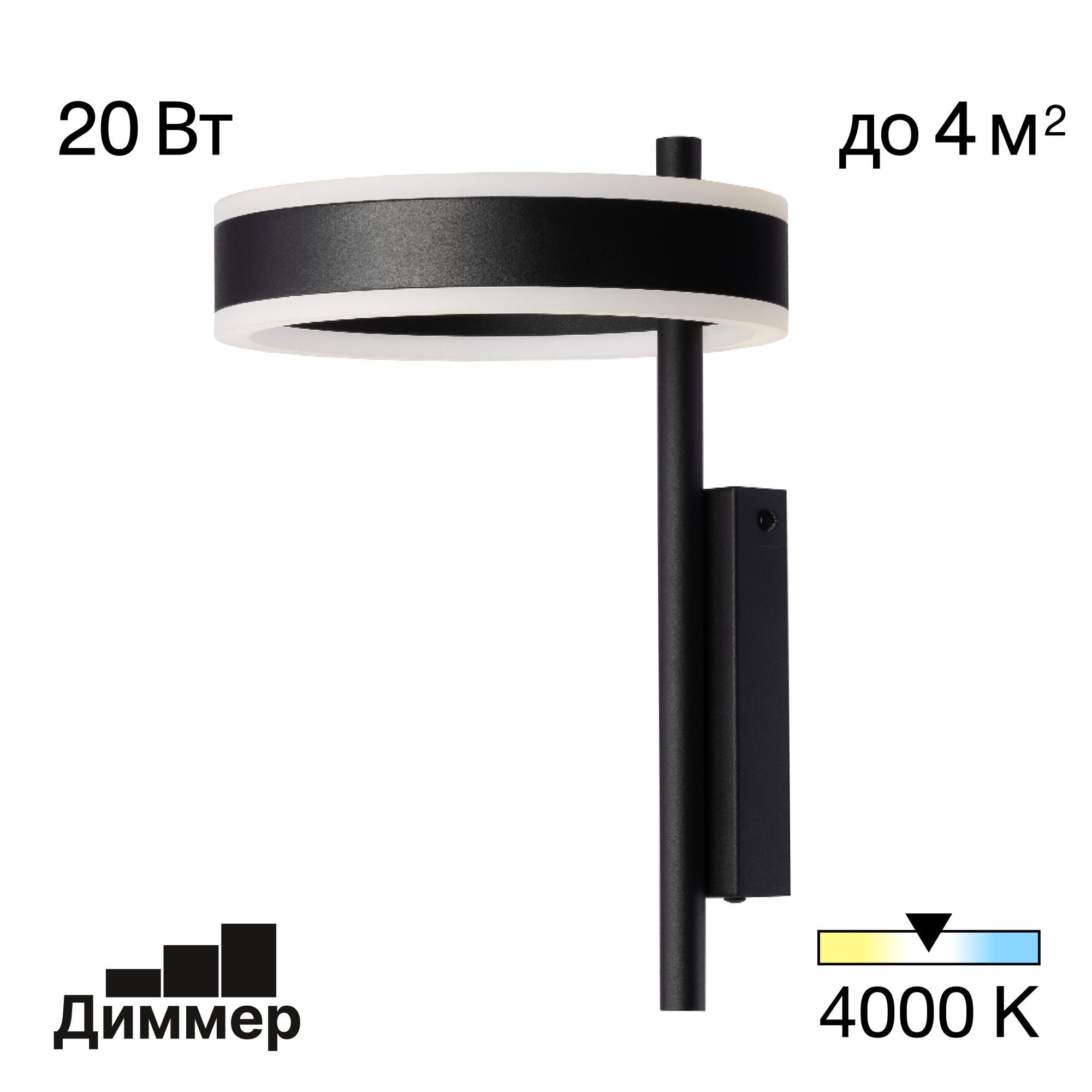 Citilux Дуэт CL719311 Бра светодиодное Чёрное арт. 89251
