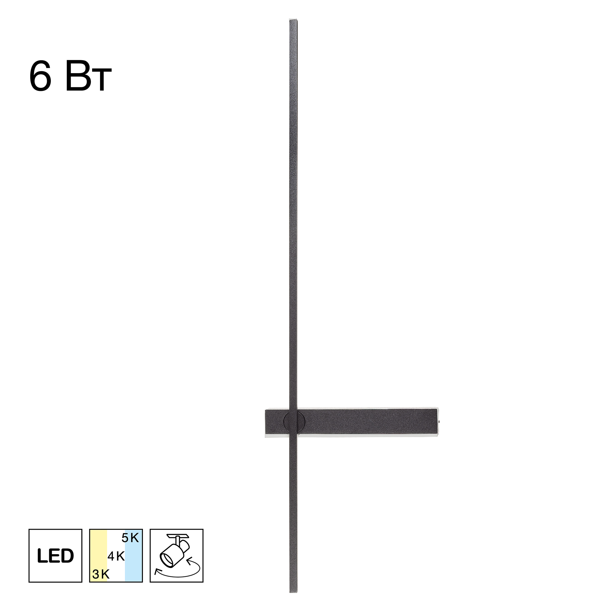 Citilux PIXEL CL216471 LED Светильник настенный поворотный Чёрный арт. 89729