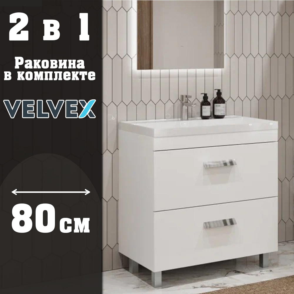 Тумба с раковиной напольная Velvex Orlando tn.ORL.CLA.80.2Y белый матовый, 80 см арт. 178147