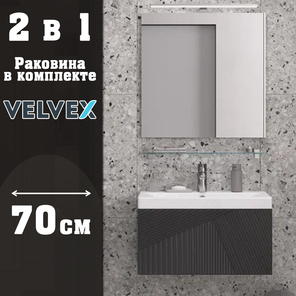 Тумба с раковиной подвесная Velvex Edge tp.EDG.9696.70.1Y графит, 70 см арт. 178110