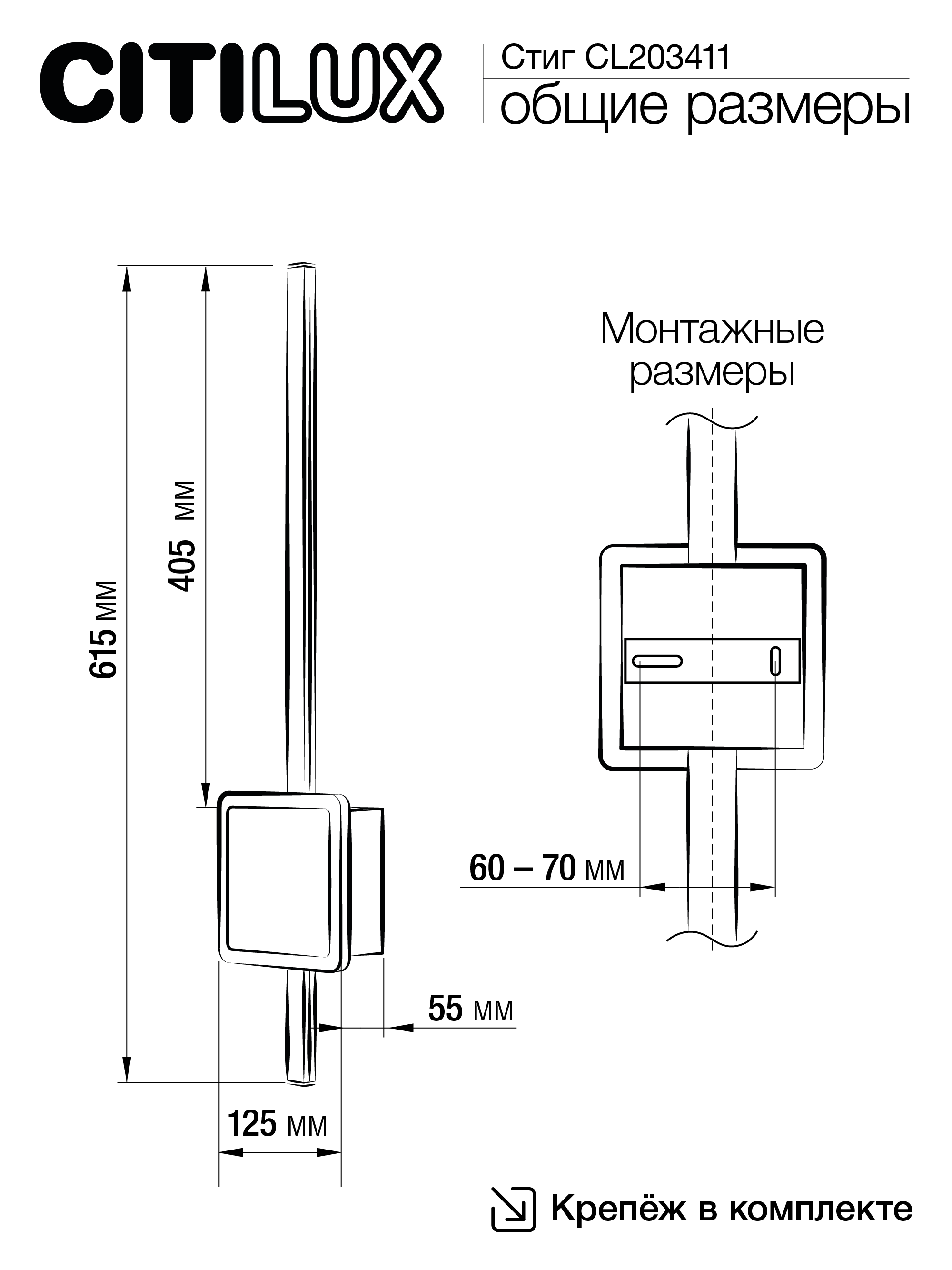 Citilux Стиг CL203411 Бра светодиодное с выключателем Чёрное арт. 89108