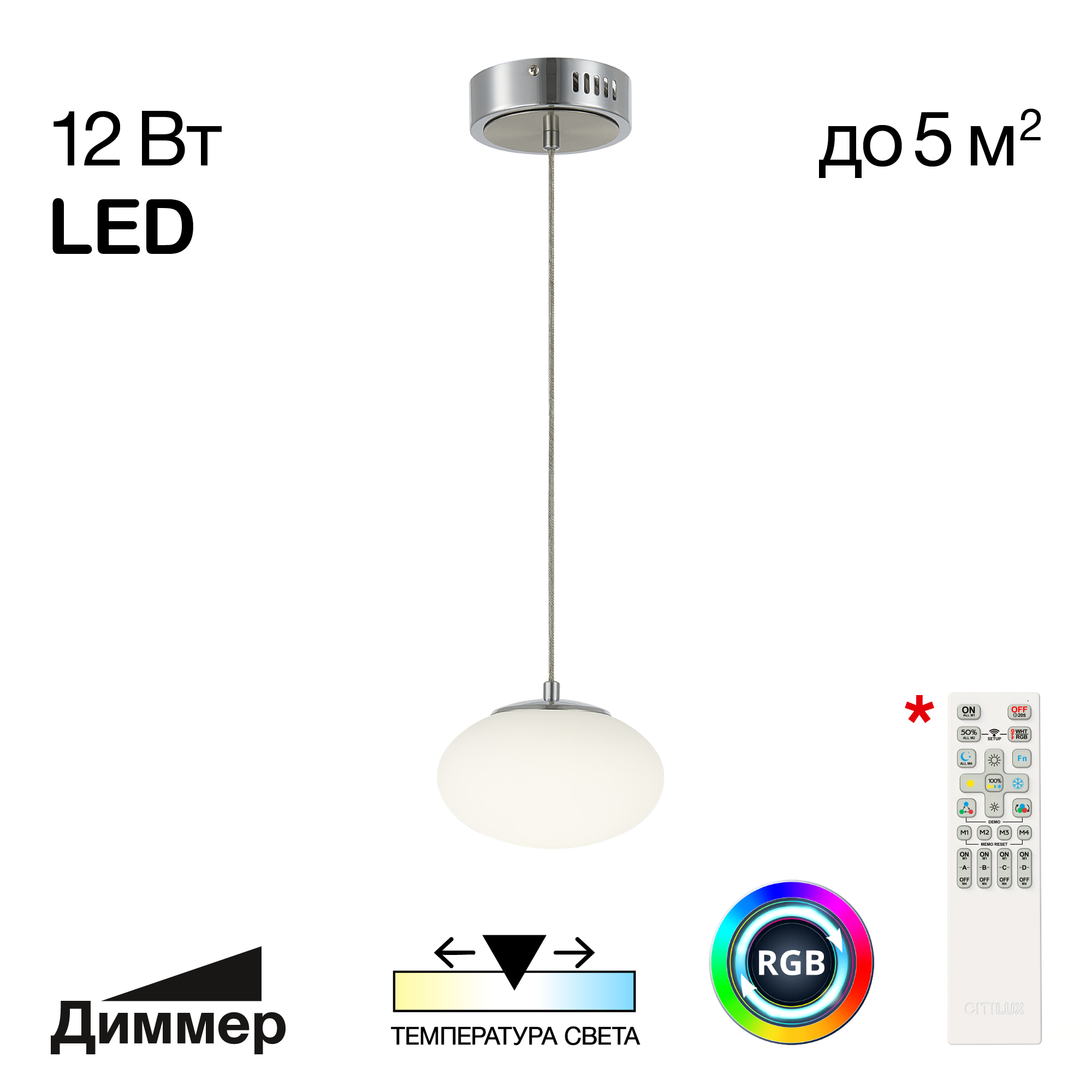 Citilux ATMAN SMART CL226B011 LED Подвесной светильник Матовый Хром арт. 89423