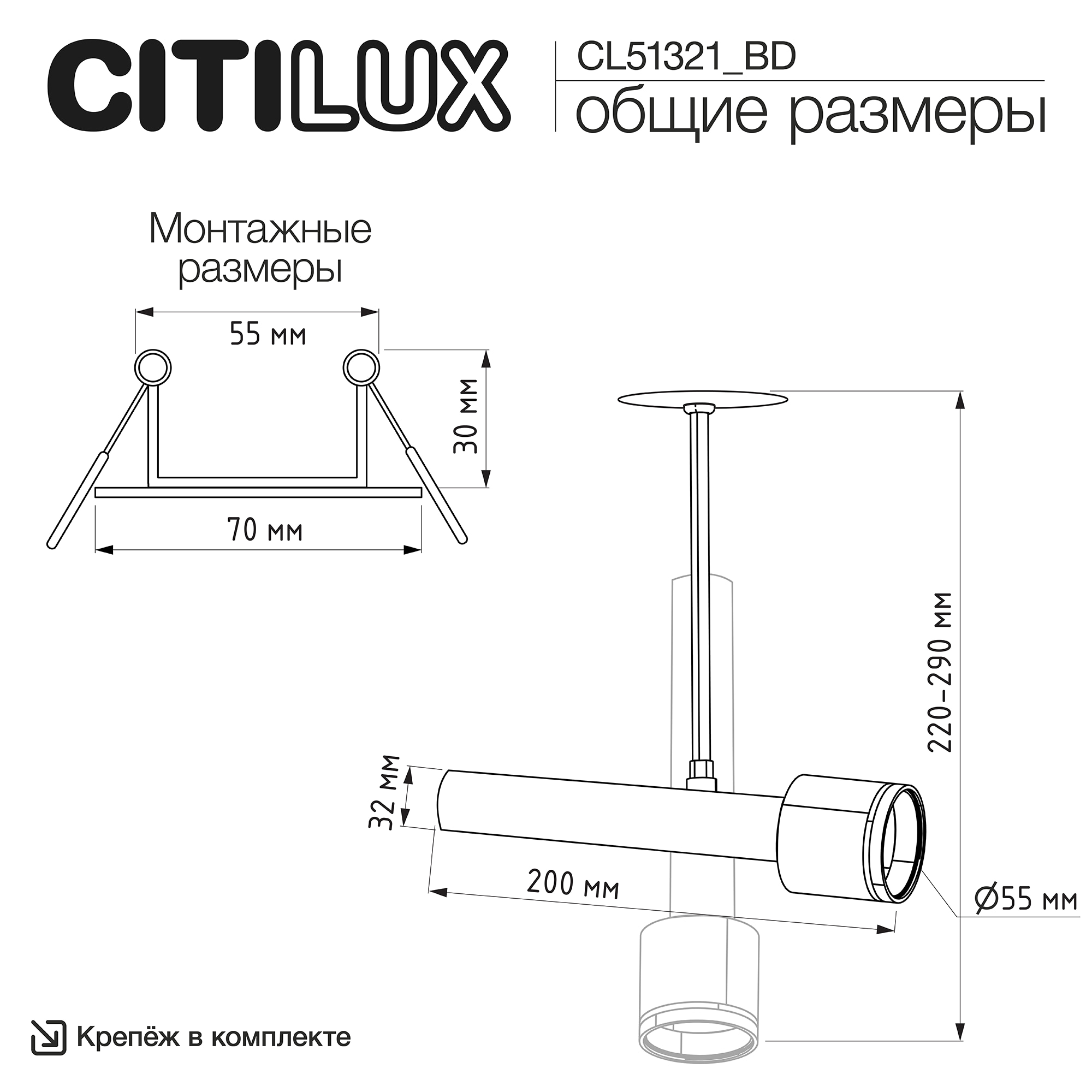 Citilux VEKTOR CL51321_BD Встраиваемый светильник на штанге Чёрный 20см арт. 209843
