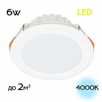 Citilux Кинто CLD5106N LED Встраиваемый светильник Белый арт. 88016
