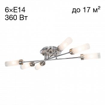 Citilux Хеликс CL109161 Люстра потолочная Матовый Хром арт. 88111