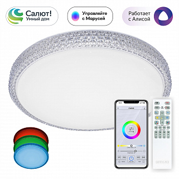 Citilux Альпина Смарт CL718A60G RGB Умная люстра арт. 126352