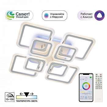 Citilux Марсель Смарт CL232A180E RGB Умная люстра Белая арт. 88660