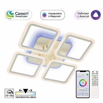 Citilux Марсель Смарт CL232A140E RGB Умная люстра Белая арт. 88667