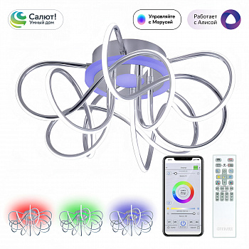 Citilux Джемини Смарт CL229A151E RGB Умная люстра Хром арт. 88675